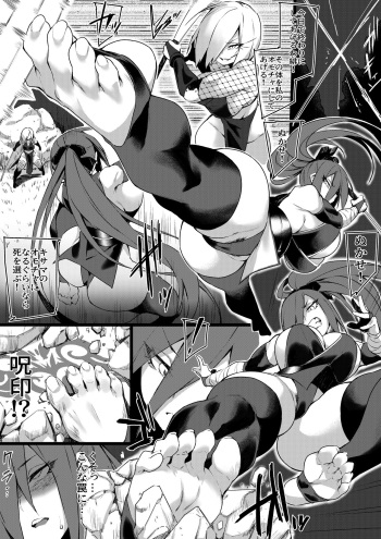 [福犬] くノ一足裏マンガ 1~2 cover