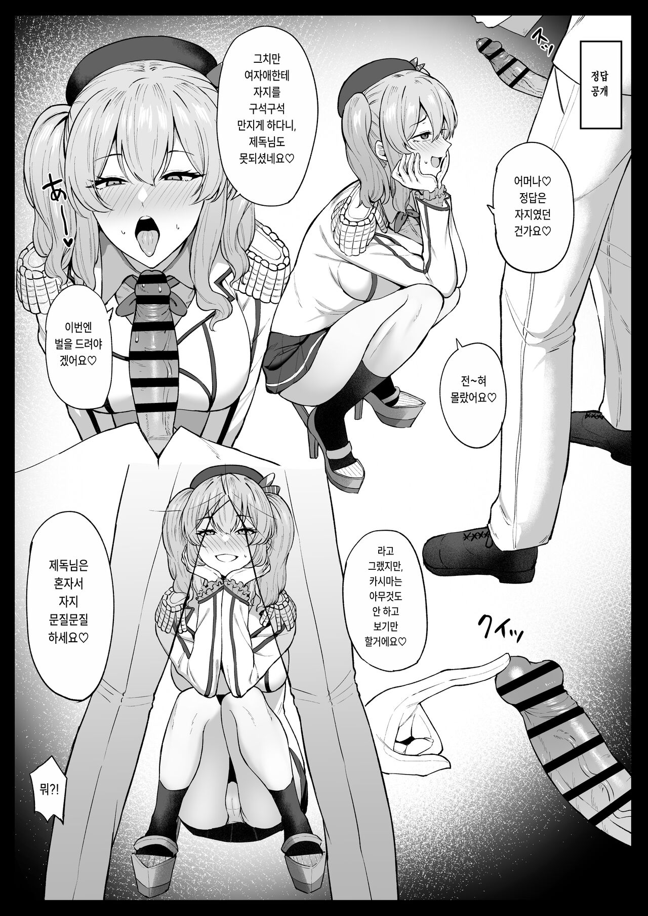 Kashima page 2 full