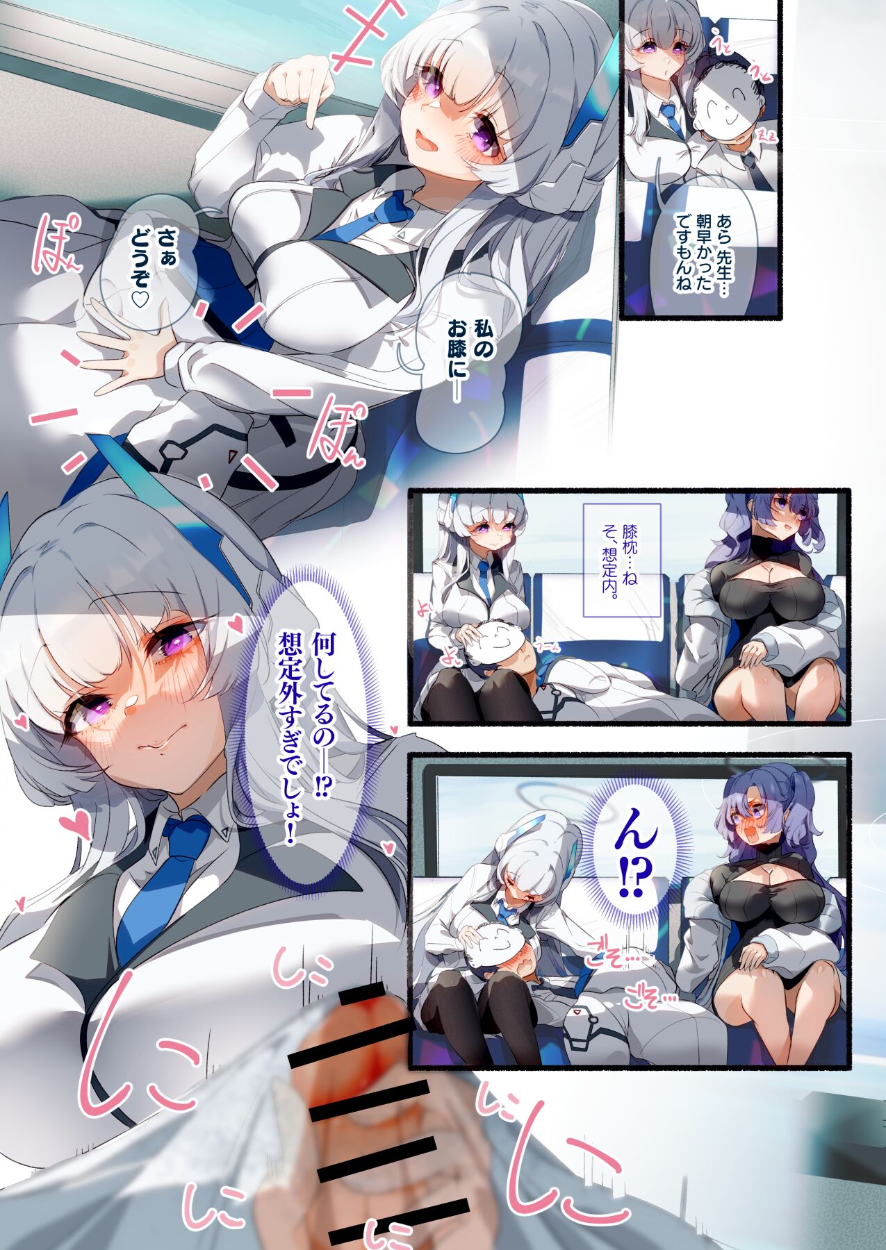 Sensei, Onsen Ryokou ni Ikimashou! page 7 full