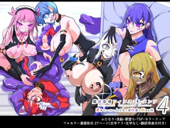 [hentaiworks (Aruma)] Masou Seiki Fifth Elements 4 cover