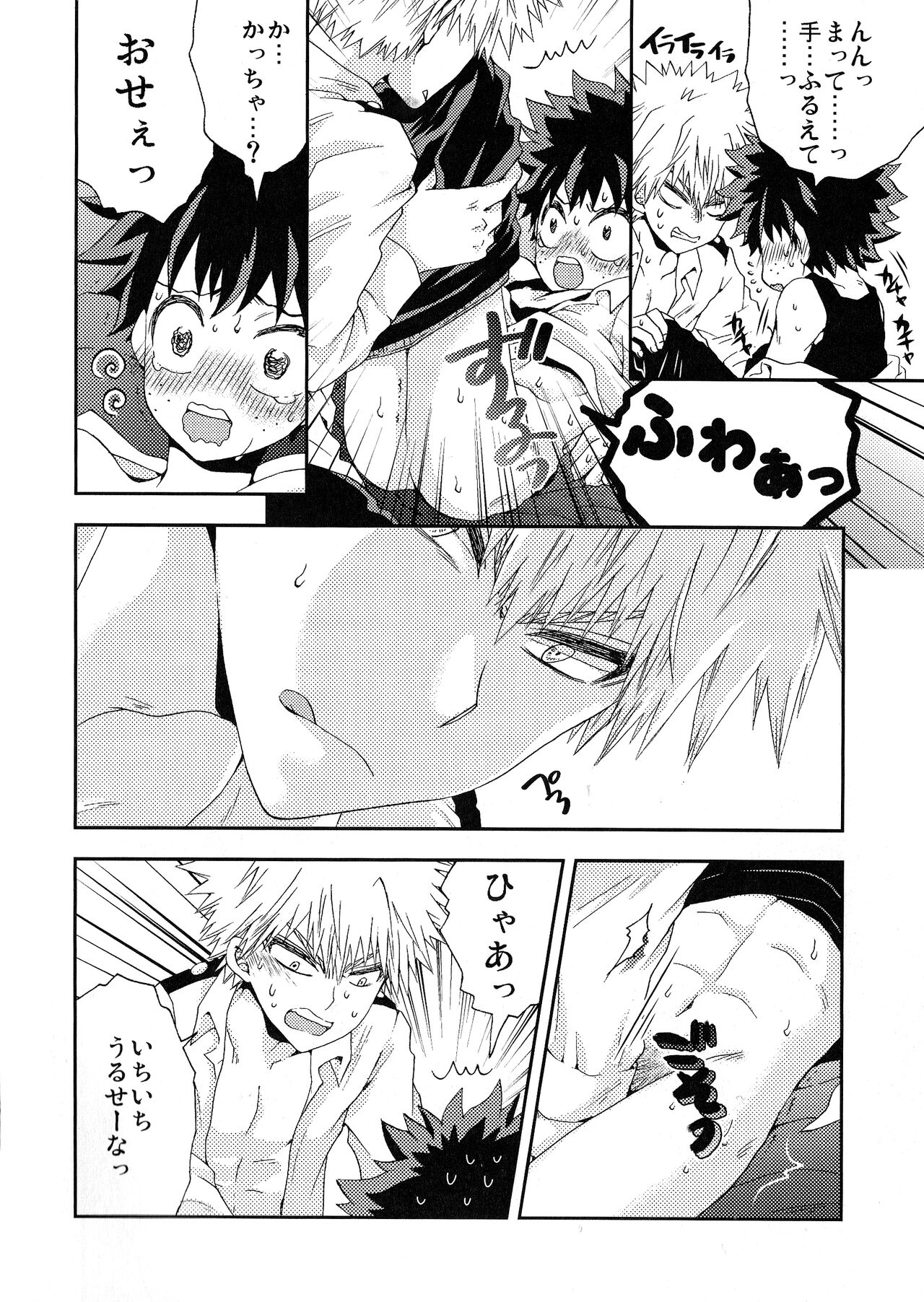 The Four Seasons ~KD R18 Anthology~ page 11 full