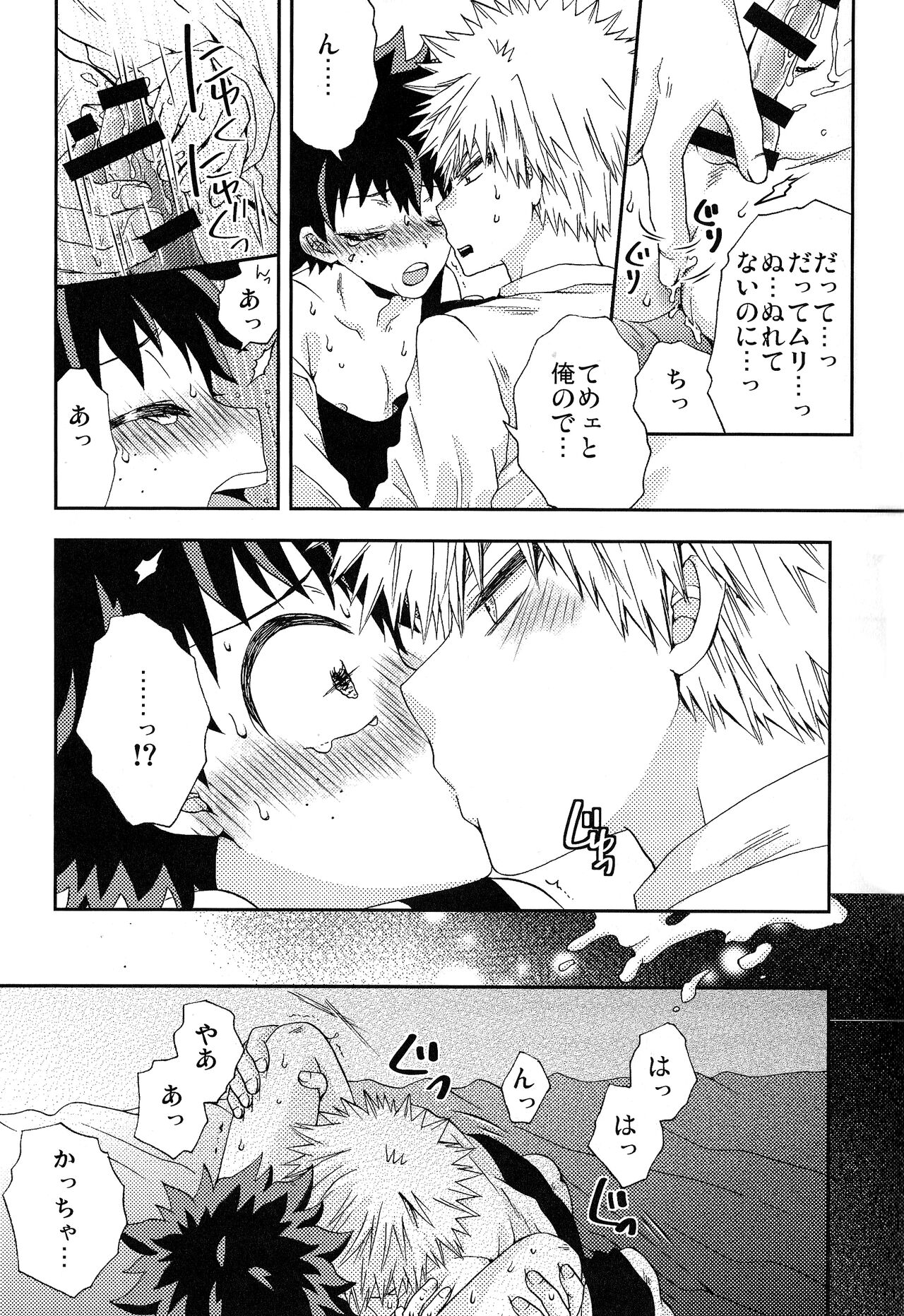 The Four Seasons ~KD R18 Anthology~ page 12 full