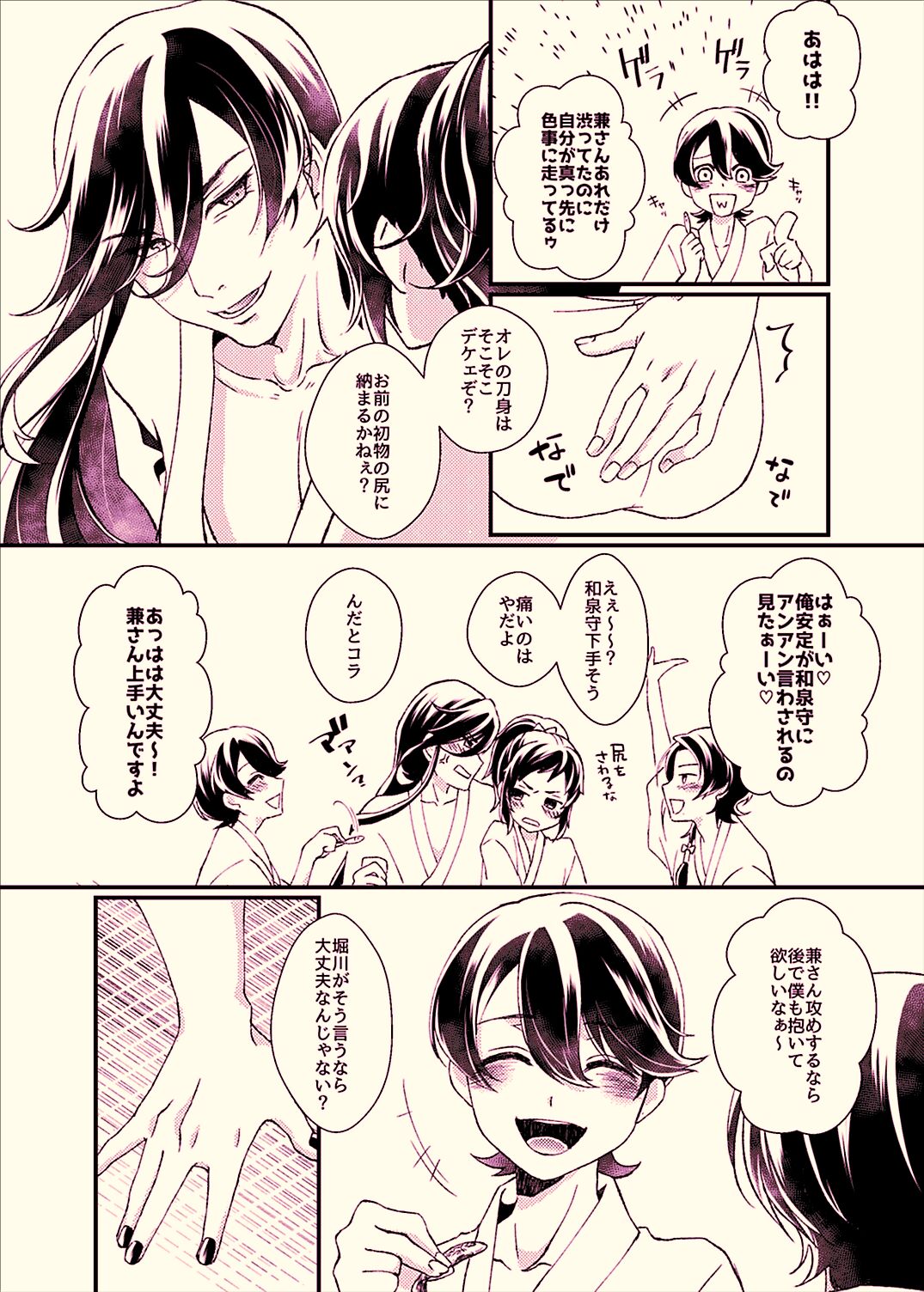 Okita-squad Hijikata-squad orgy page 4 full
