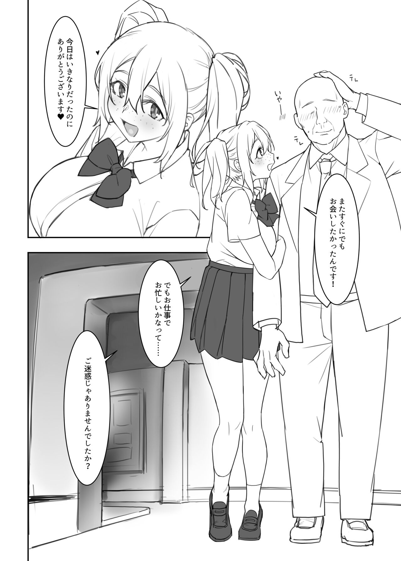 Mizugi no Kyouko-chan page 4 full