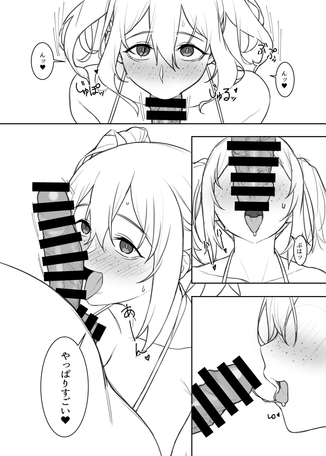 Mizugi no Kyouko-chan page 8 full