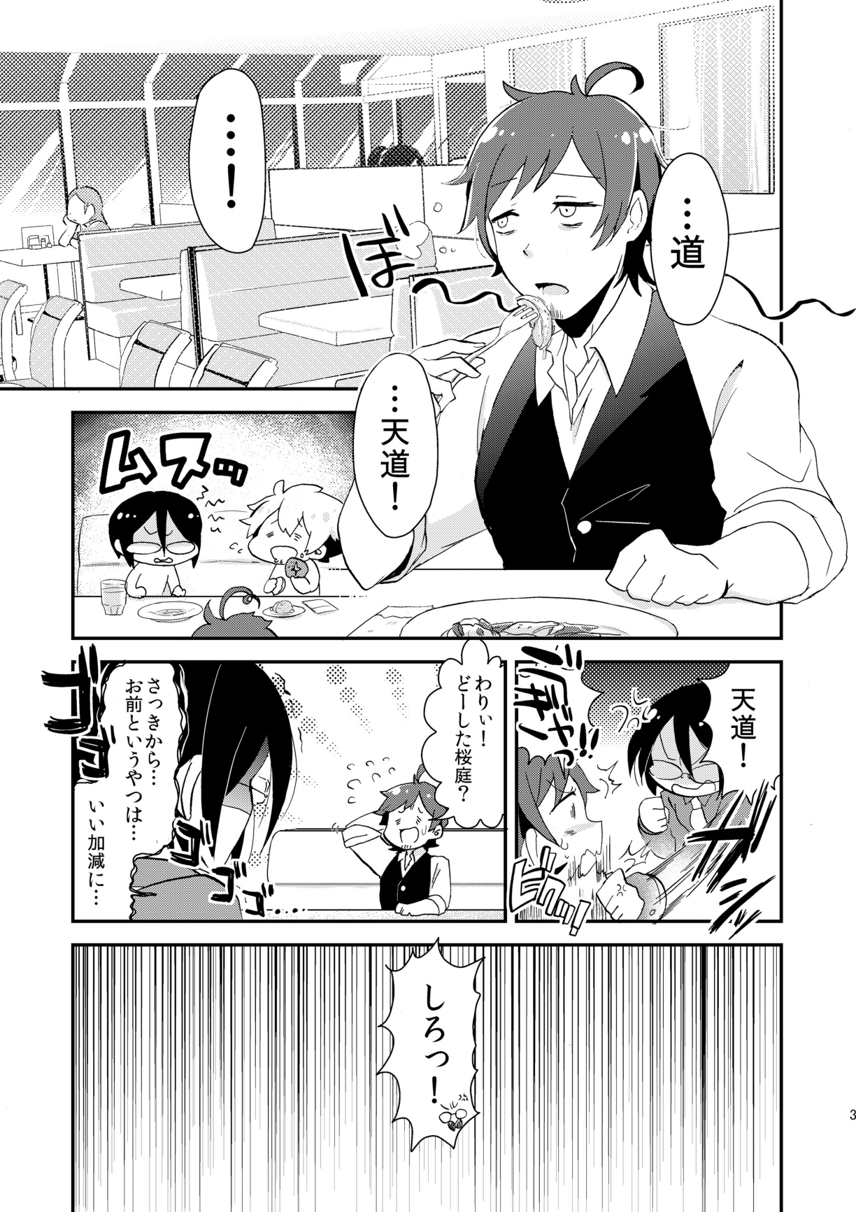 Shushutto Anniversary page 4 full