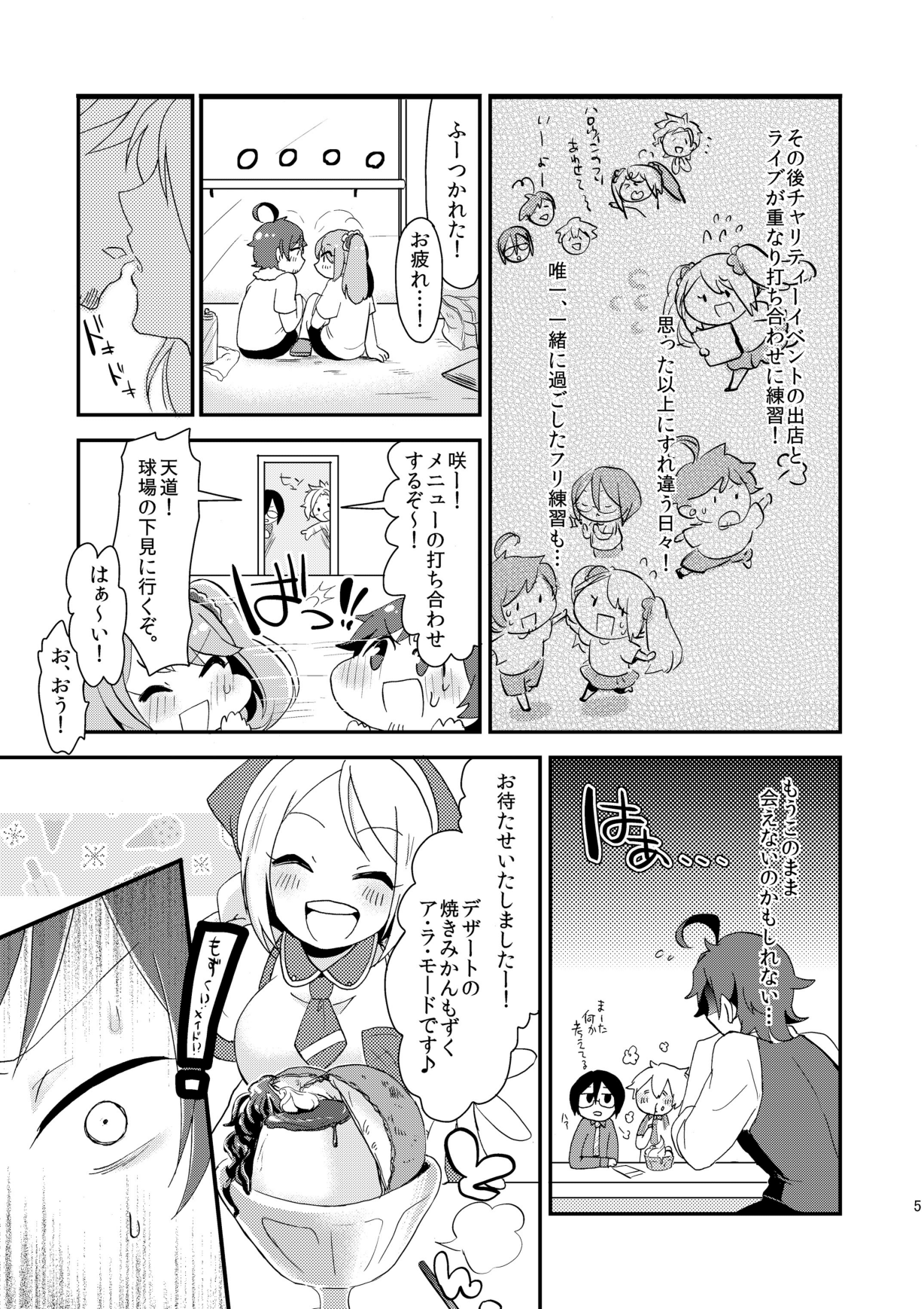 Shushutto Anniversary page 6 full
