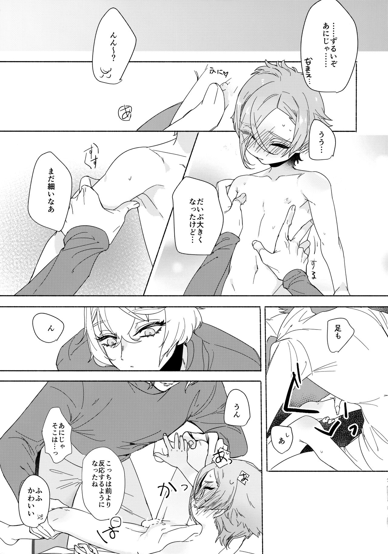 Seichou kiro ku page 10 full