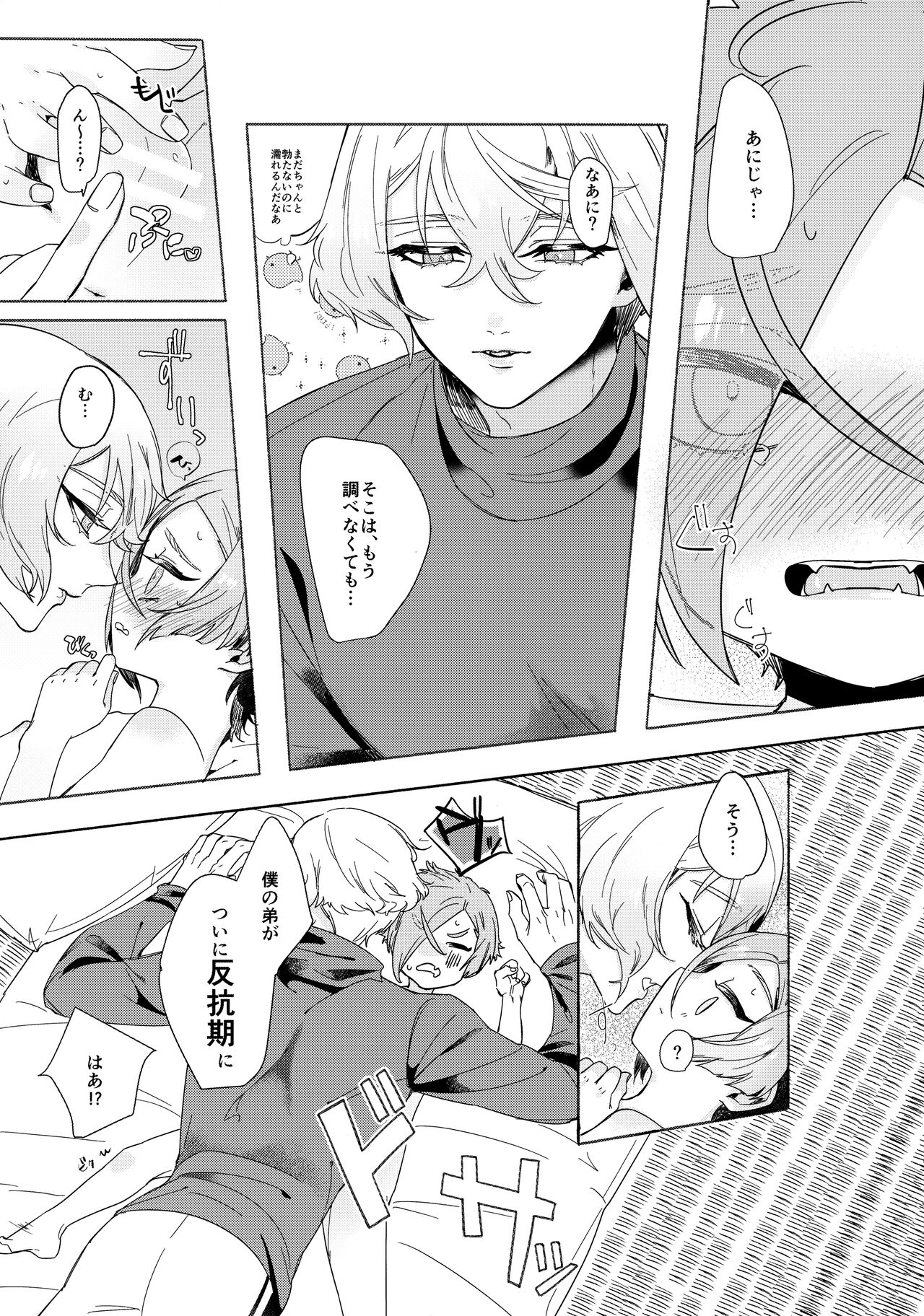 Seichou kiro ku page 11 full