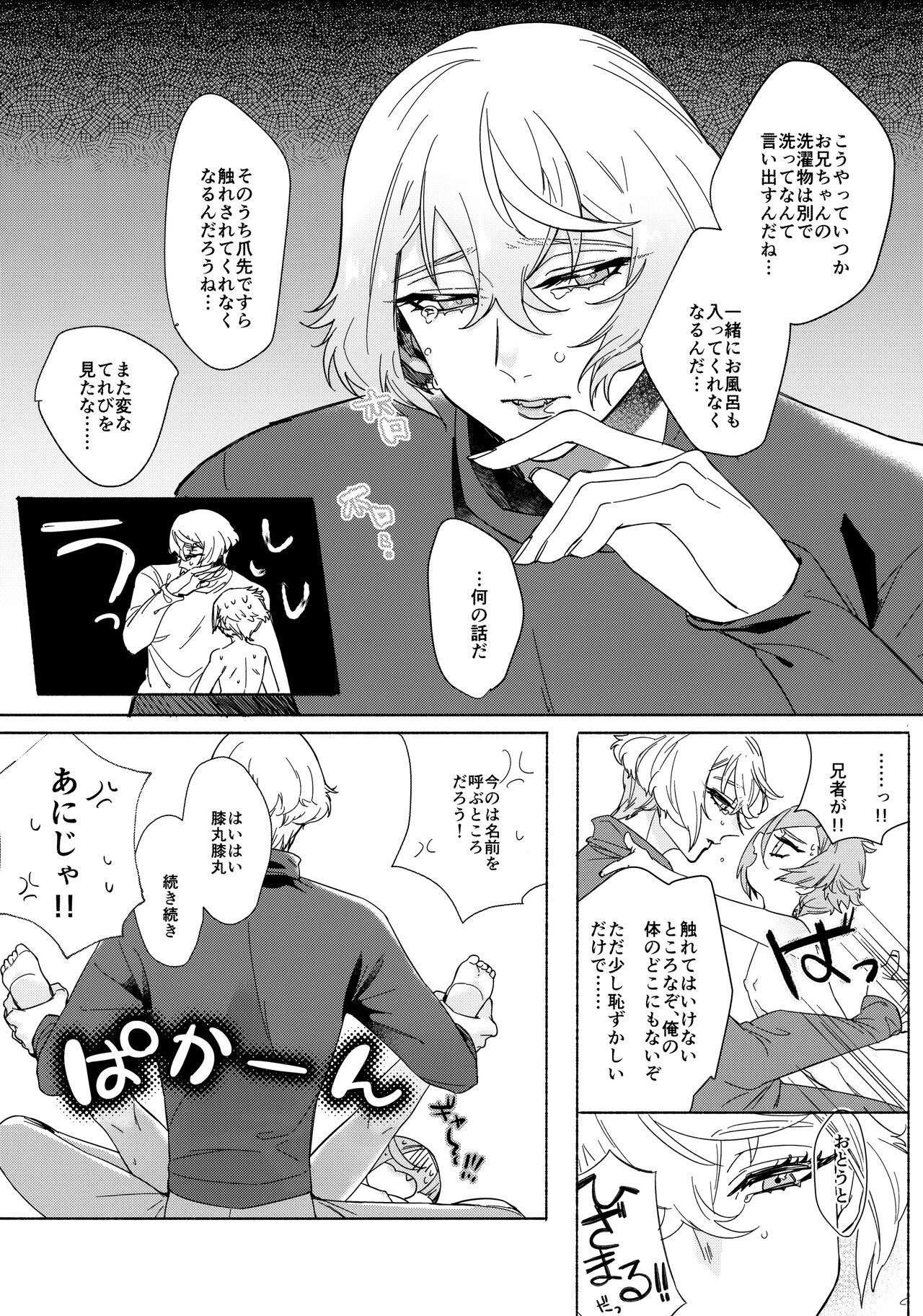 Seichou kiro ku page 12 full