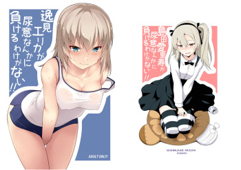 [Mushimusume Aikoukai (Nakamura Yukitoshi)] Itsumi Erika ga Nyouinanka ni Makeru Wake ga Nai! (Girls und Panzer) [Digital] cover