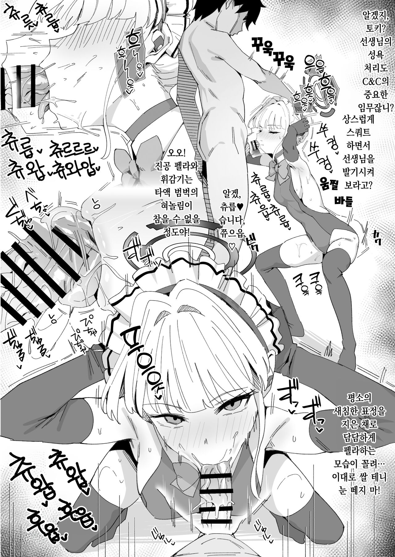 Toki ni Gohoushi Shite Morau Manga | 토키가 봉사해주는 만화 page 3 full