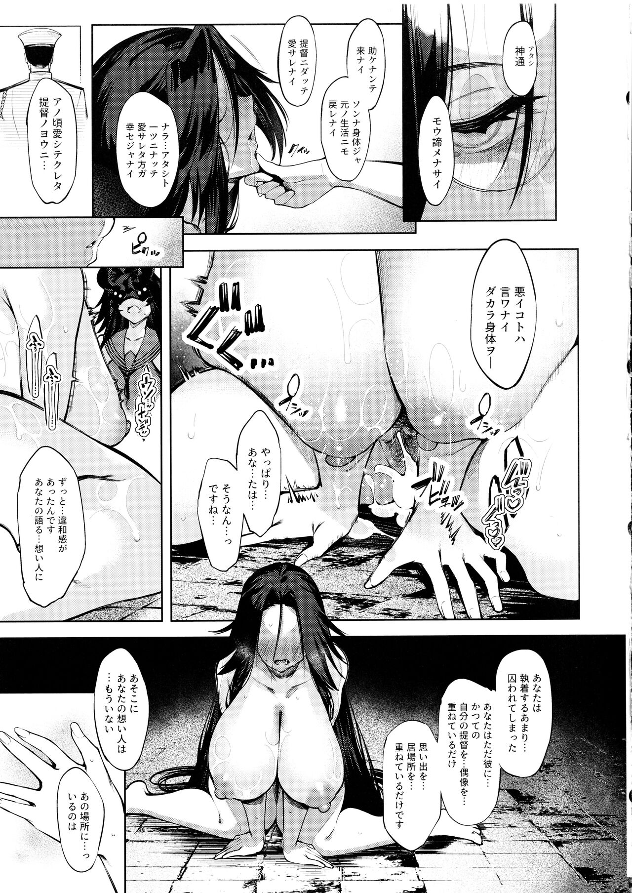 Otsuruhana - Oose page 12 full