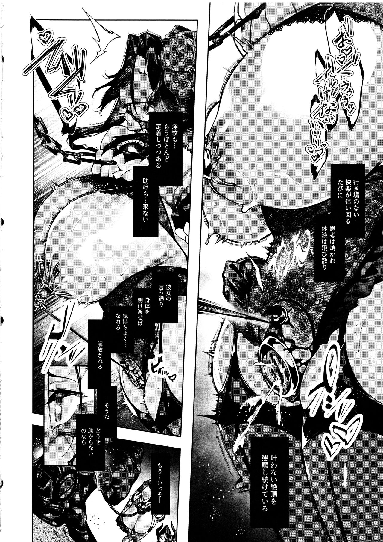 Otsuruhana - Oose page 5 full