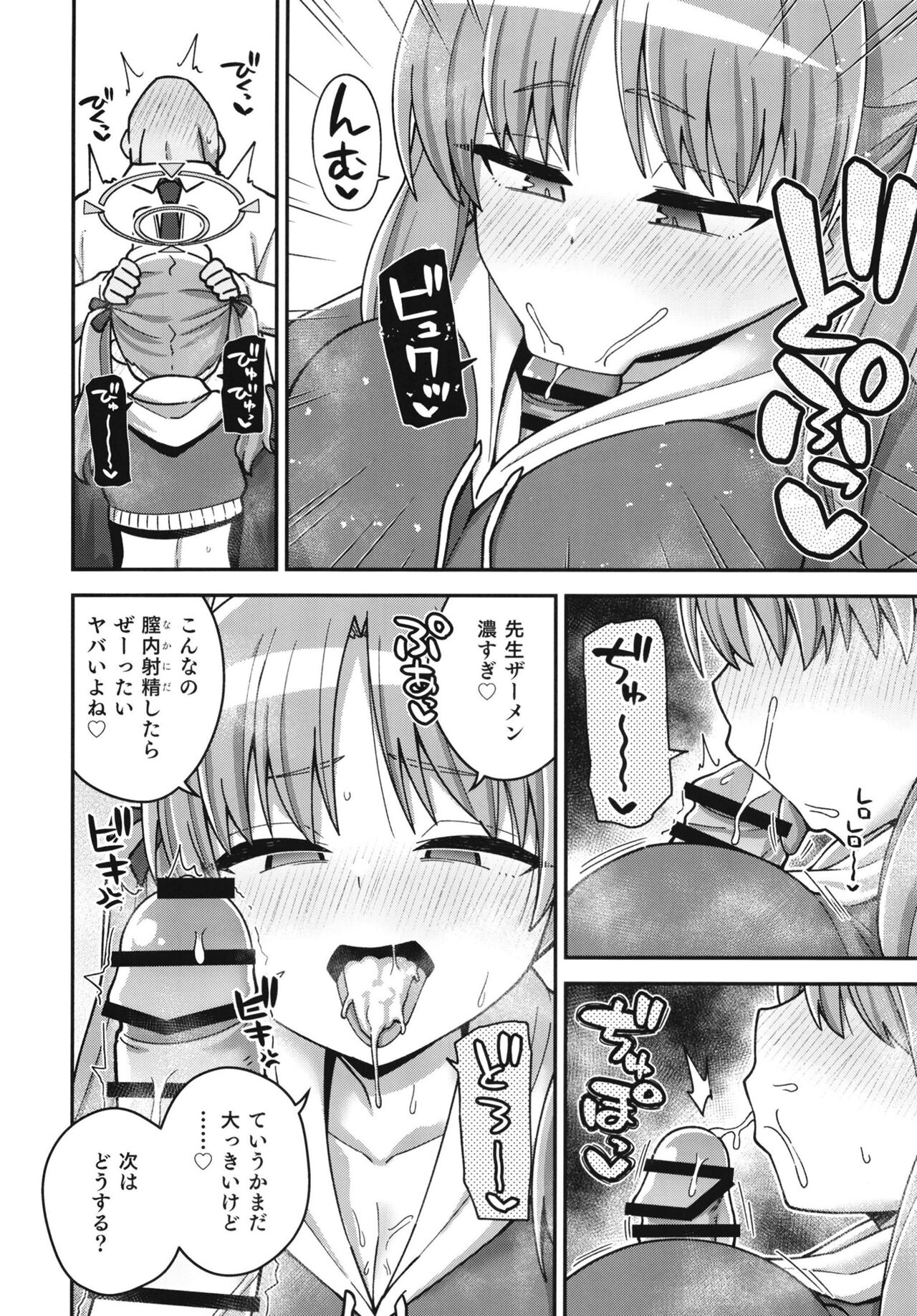 Blue Archi Jou Souryokusen page 11 full