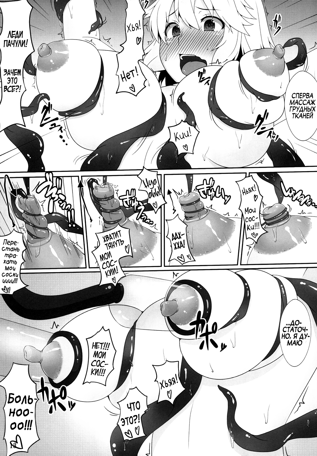 Maid Chou wa Seiyoku Shorigakari | Главная горничная - игрушка для сексаi page 12 full