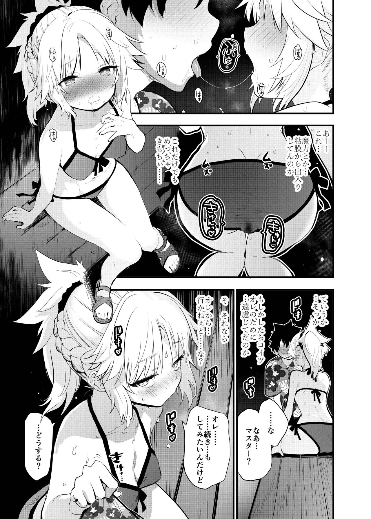 WILD HONEY Reiki Kagyakuteki Henkangata Kasetsu page 10 full