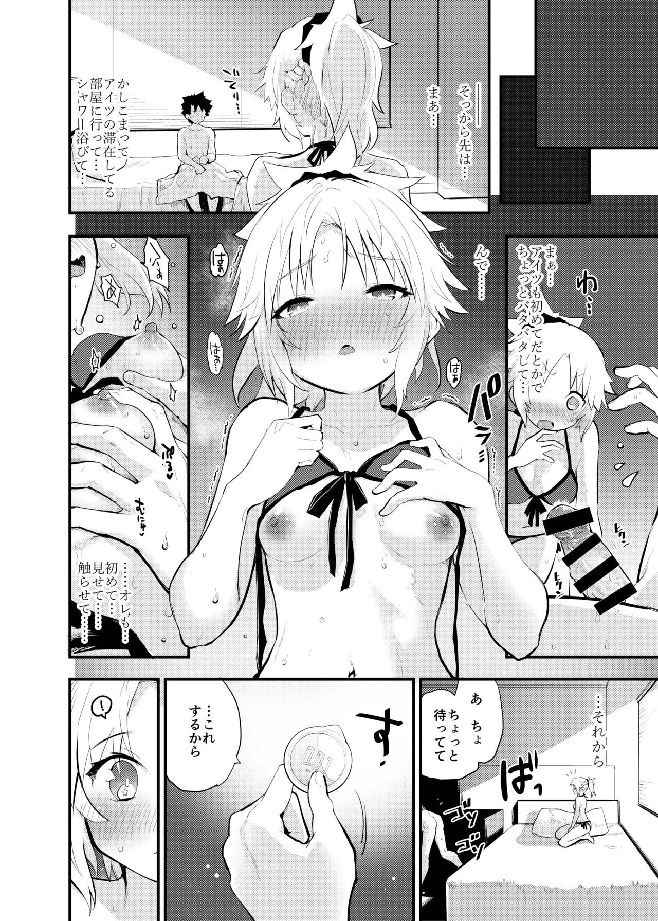 WILD HONEY Reiki Kagyakuteki Henkangata Kasetsu page 11 full
