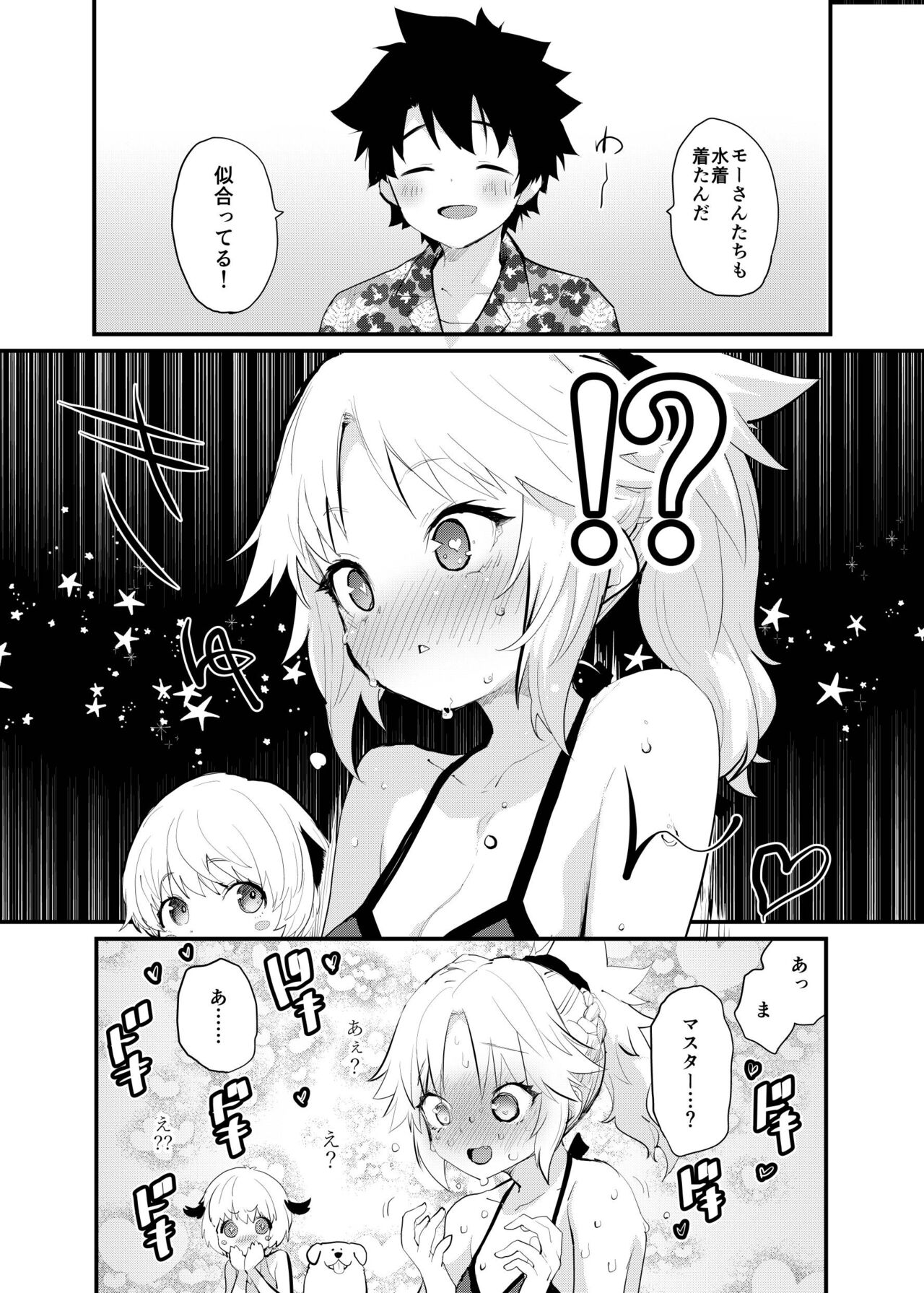 WILD HONEY Reiki Kagyakuteki Henkangata Kasetsu page 6 full