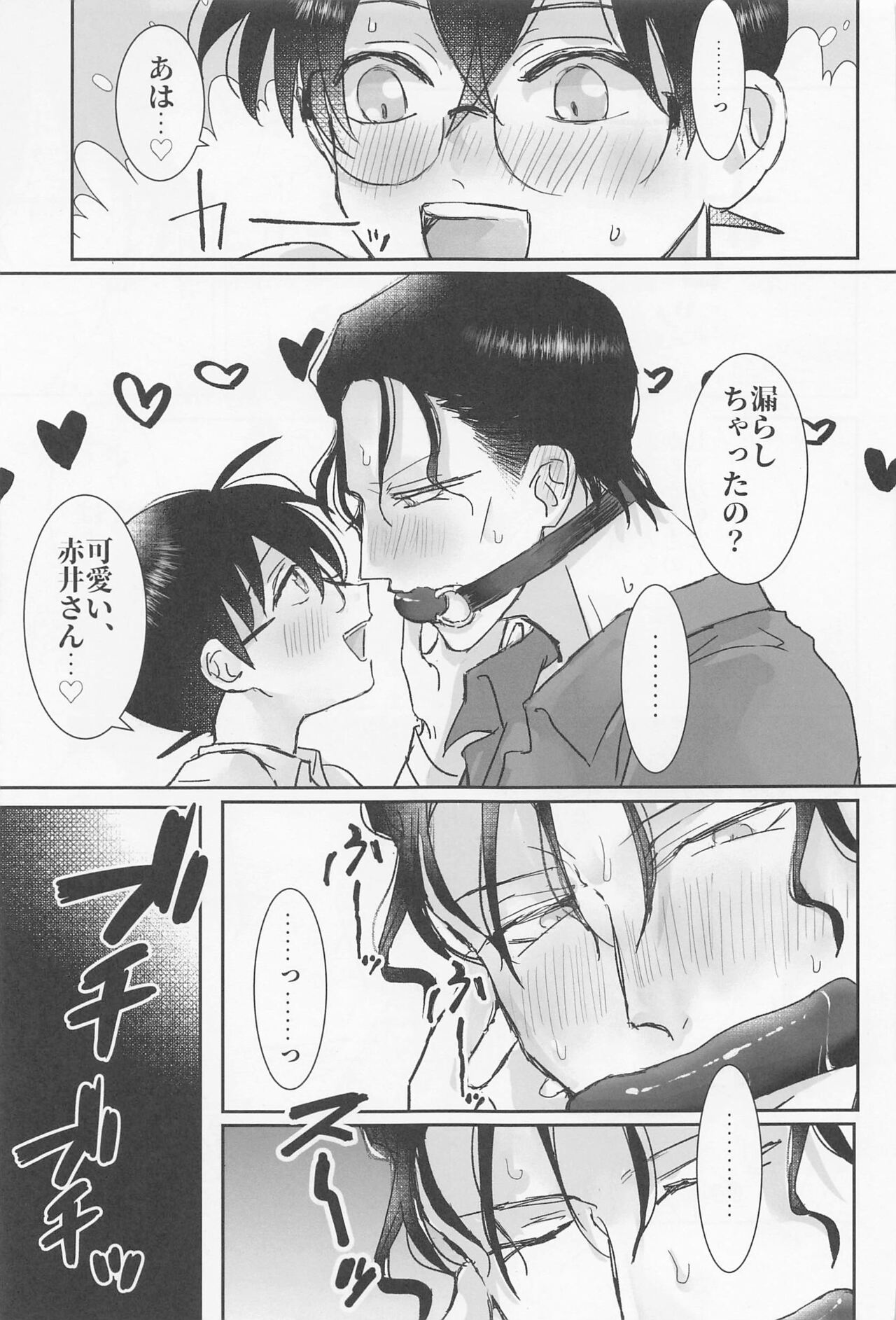 Burn. page 12 full