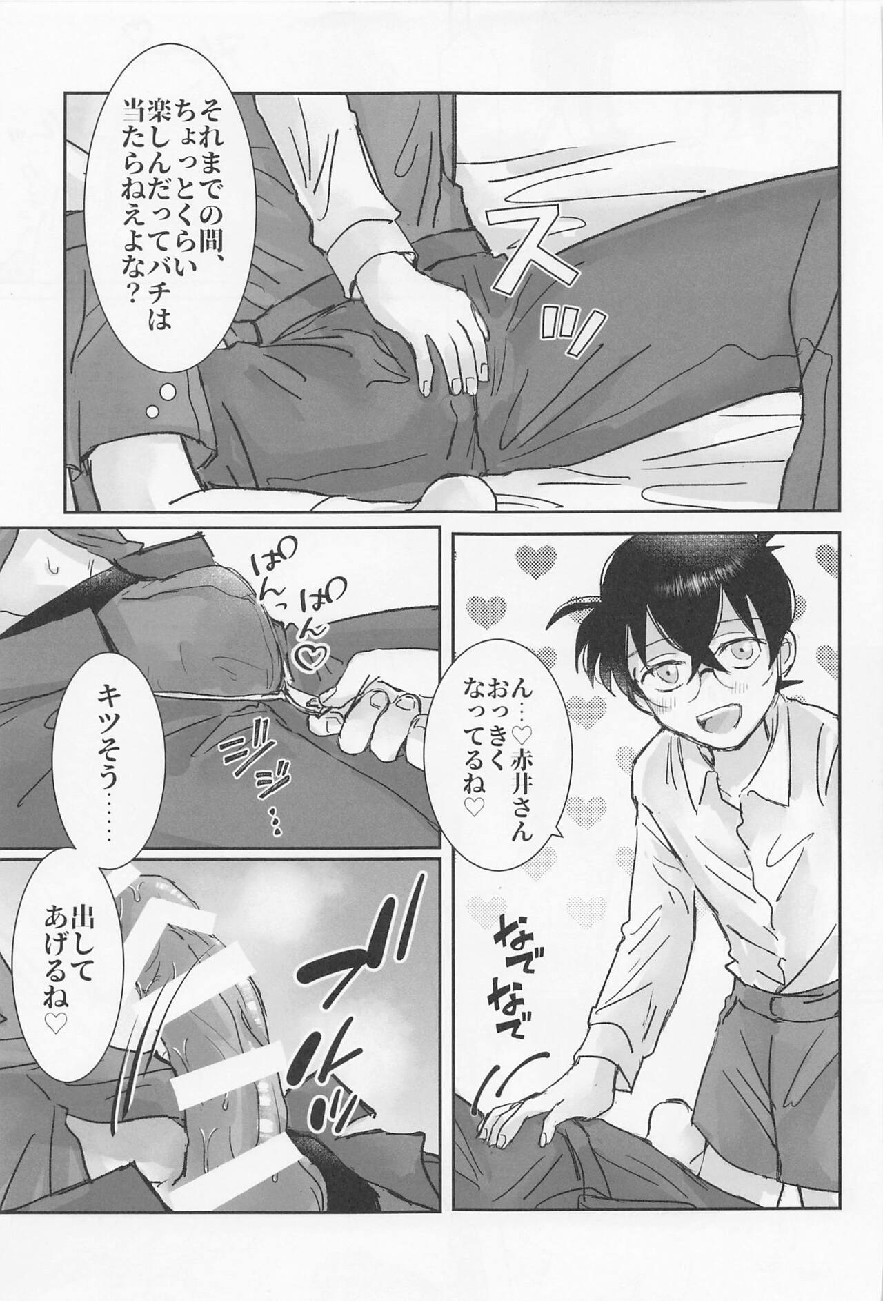 Burn. page 6 full