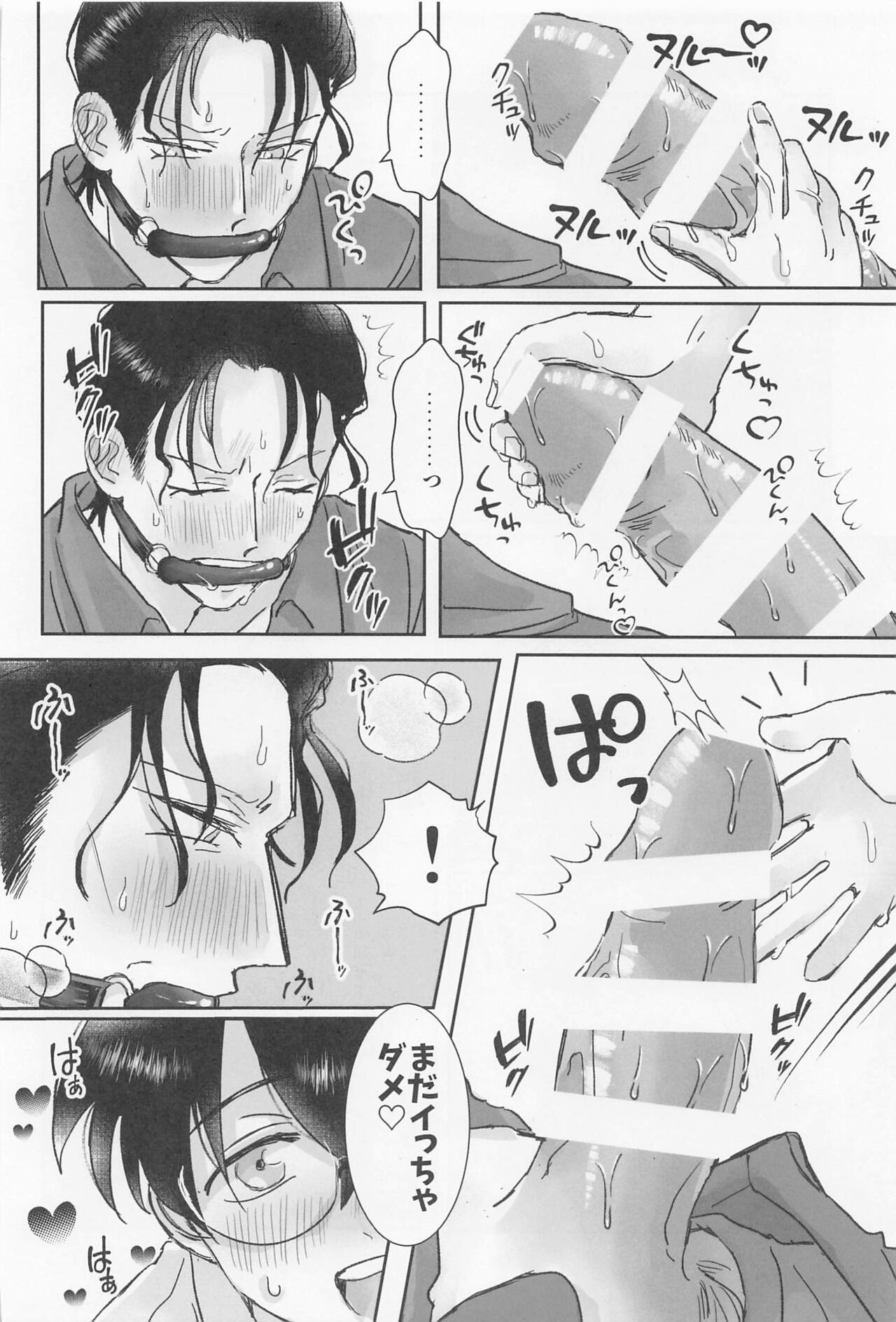 Burn. page 7 full