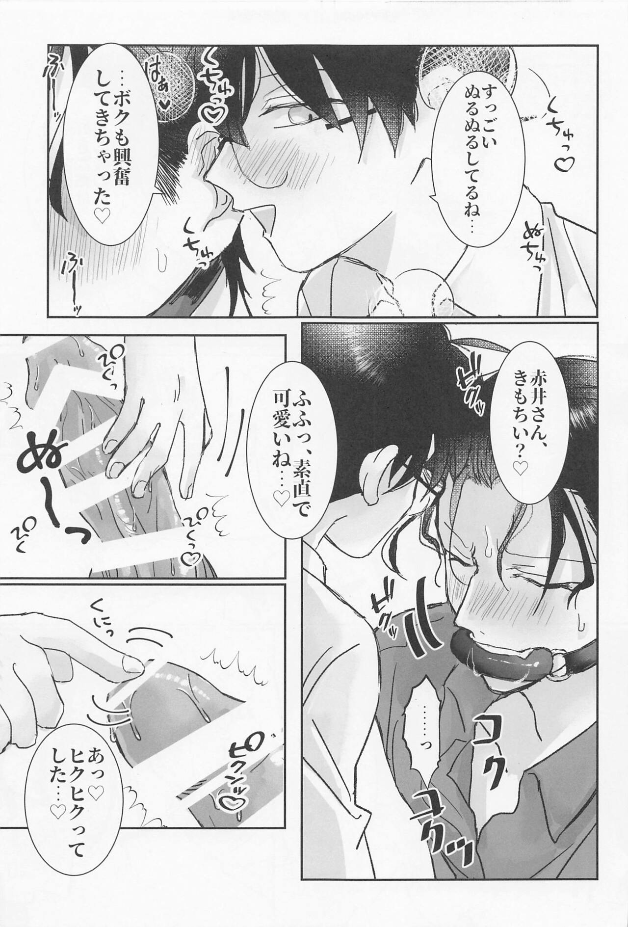 Burn. page 8 full