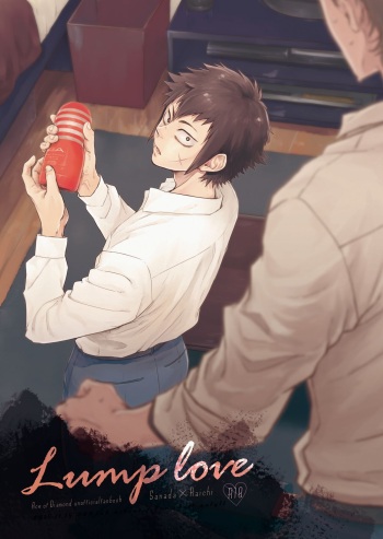 [UNK.lab (Mitsui Ame)] Lump love (Daiya no Ace) [Digital] cover