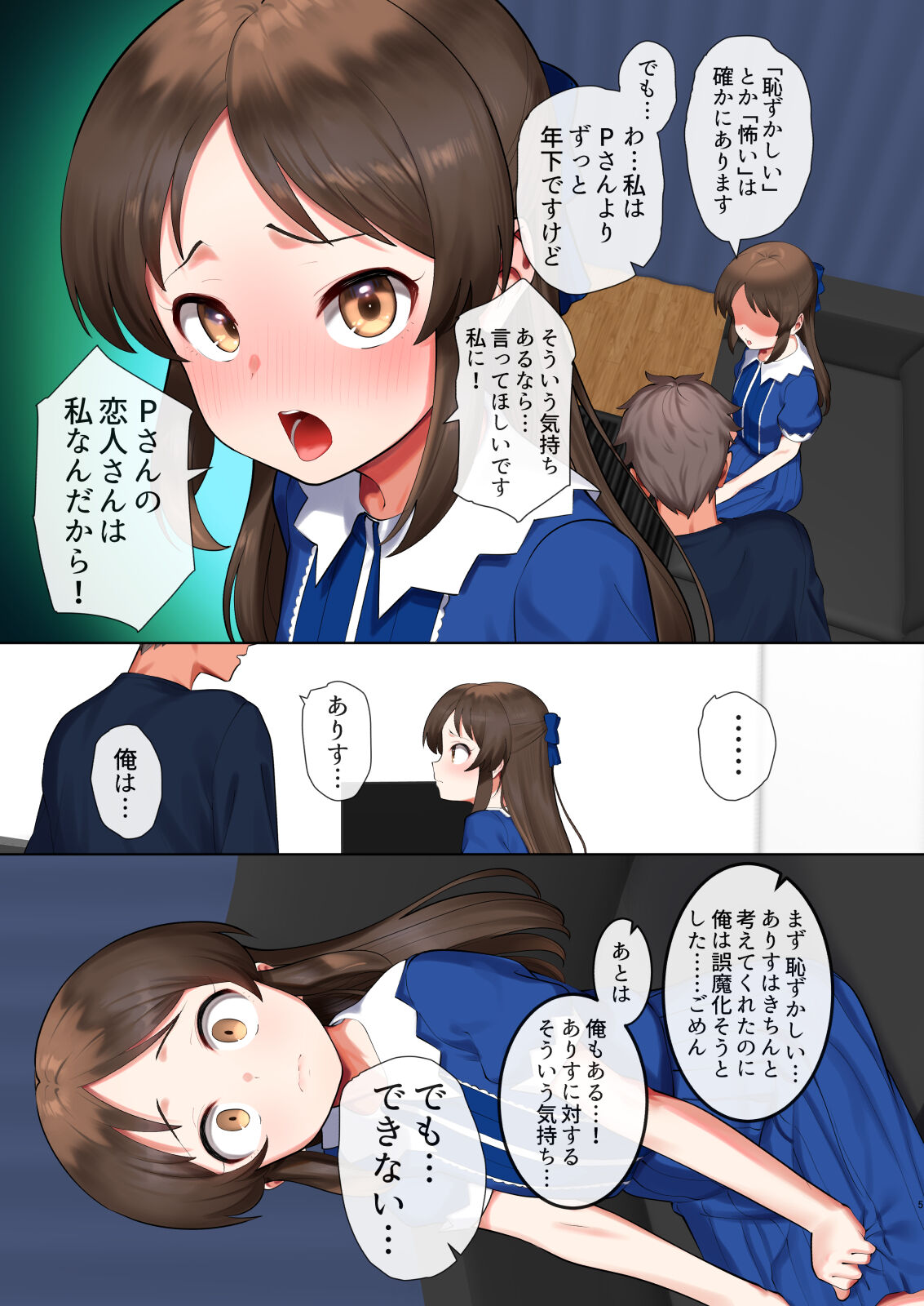 Tachibana Arisu  Hajimete no Hi page 4 full