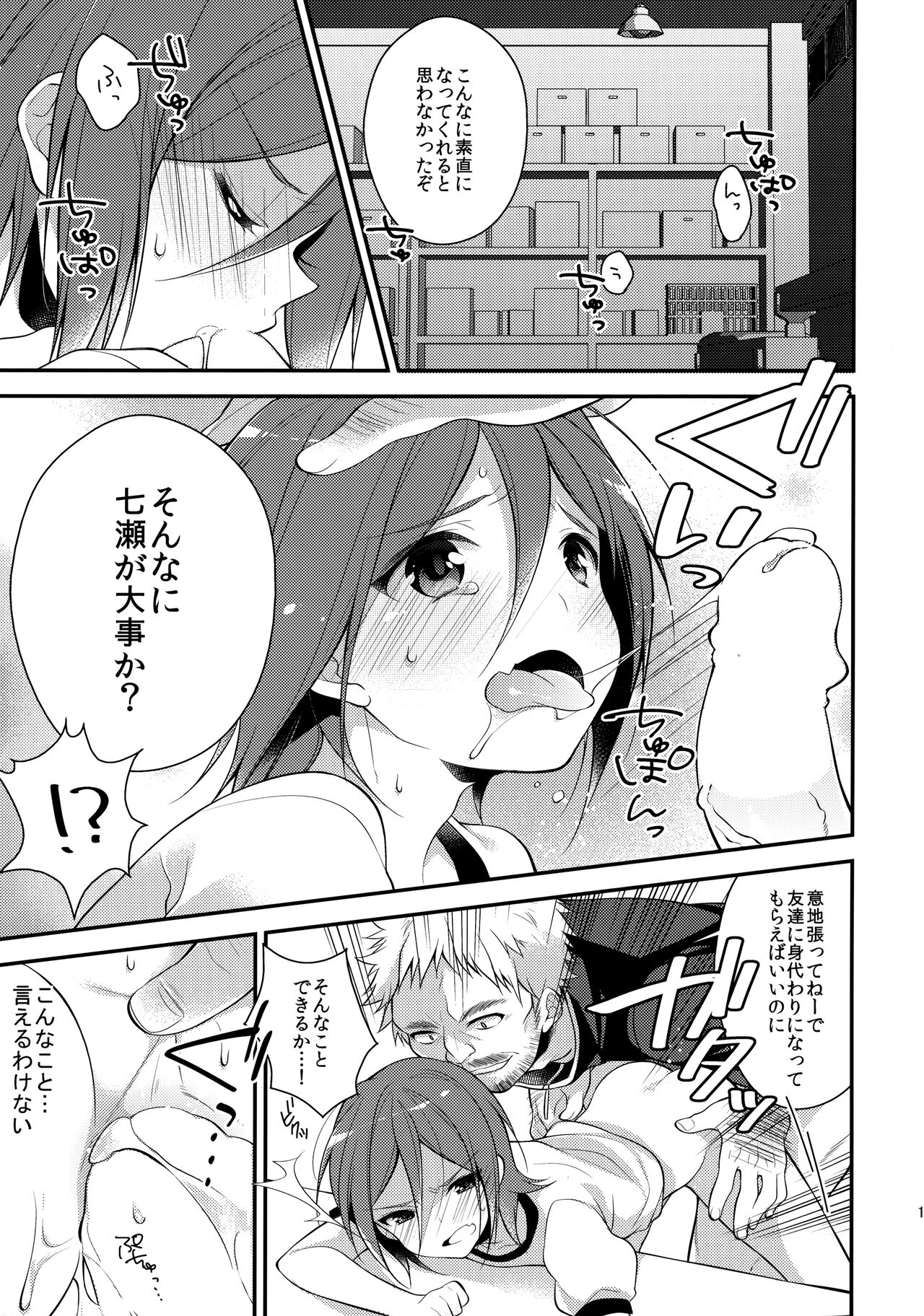 Houkago Kojin Lesson page 11 full