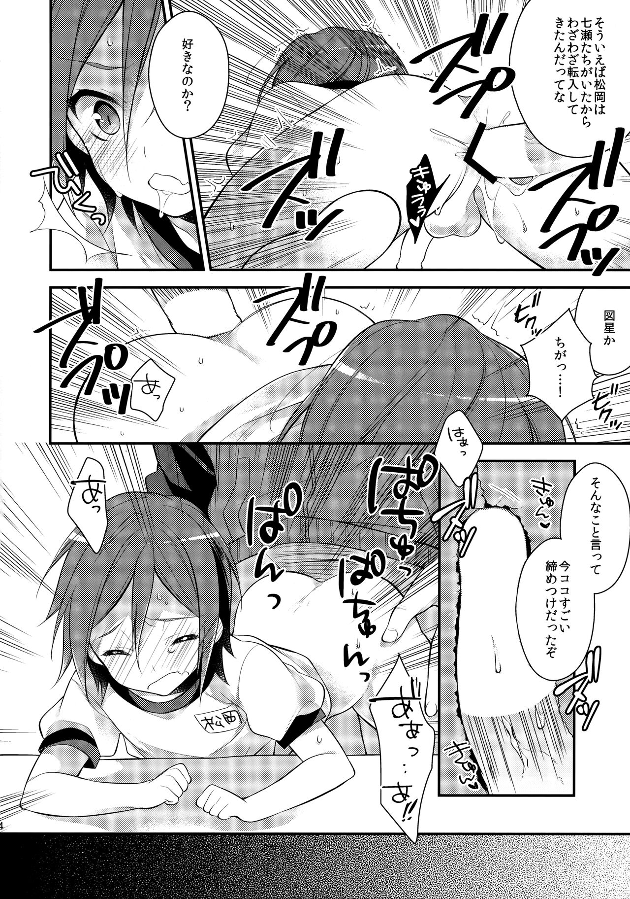 Houkago Kojin Lesson page 12 full