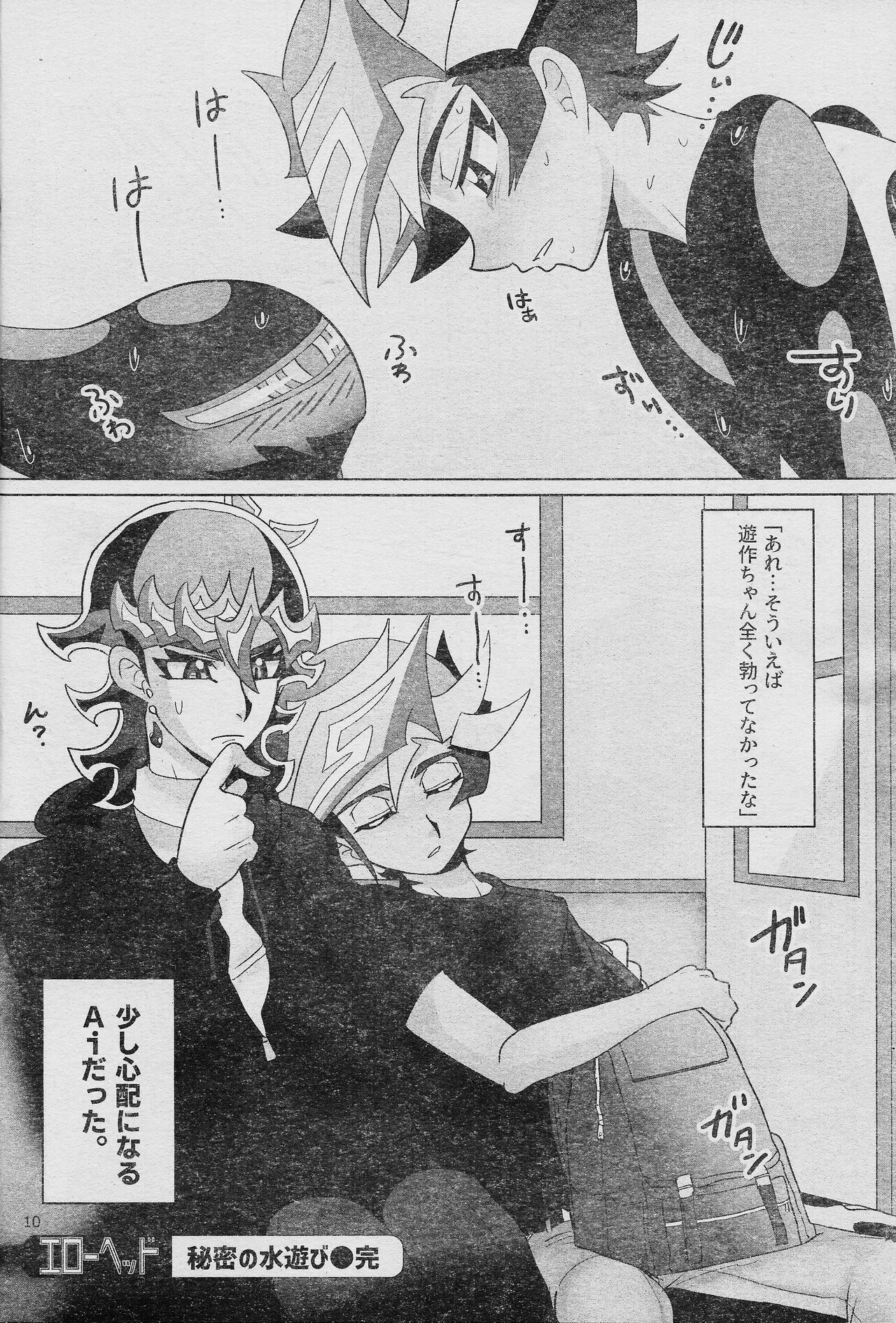 Eroheddo 7 tsuki-go page 12 full