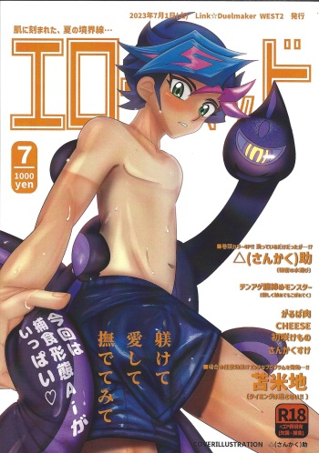 (Link☆Duelmaker WEST2) [sukesuke store... (delta suke)] Eroheddo 7 tsuki-go (Yu-Gi-Oh! VRAINS) cover