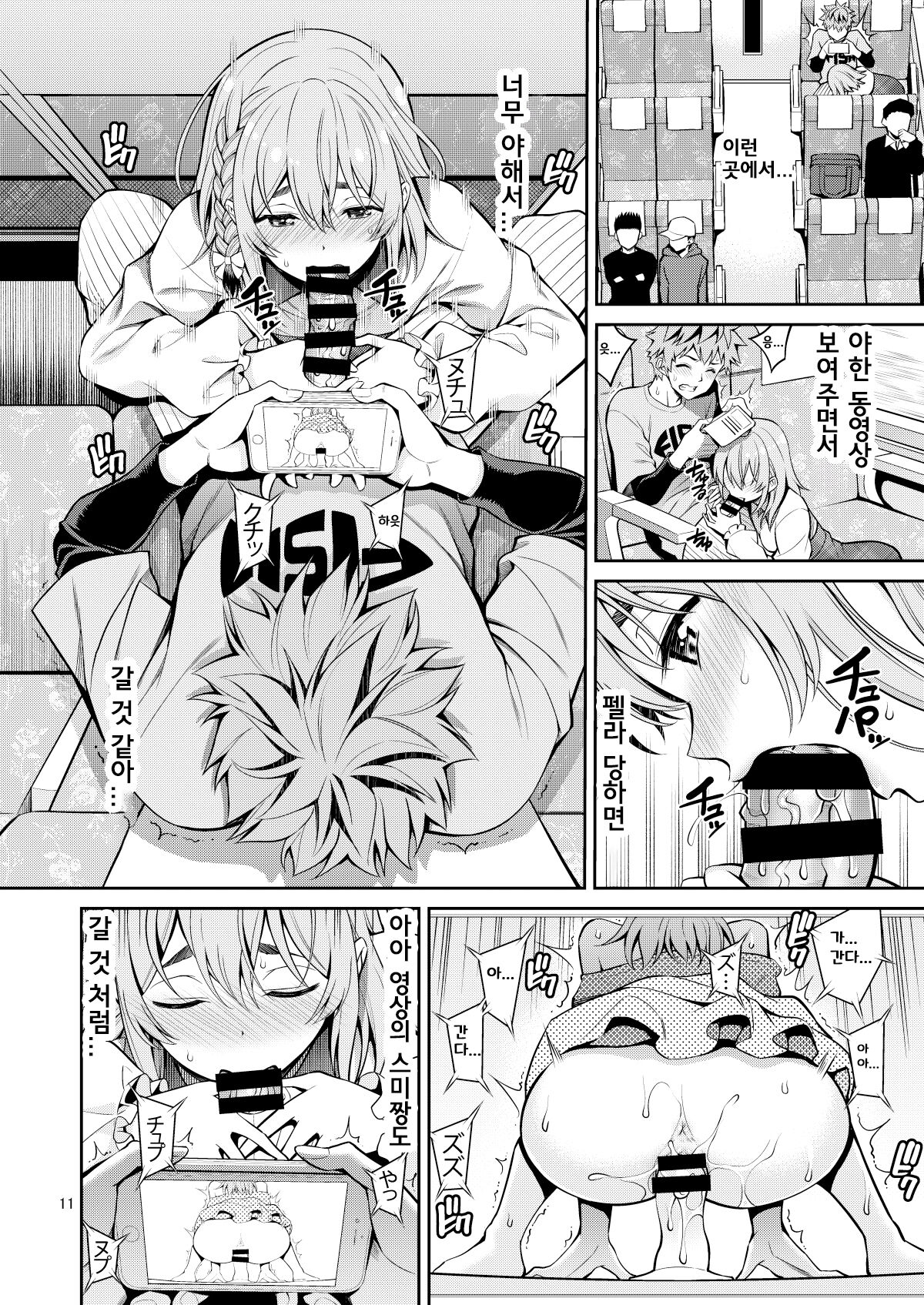 Rental Kanojo Osawari Shimasu 08 | 렌탈여친 만지겠습니다 08 page 11 full