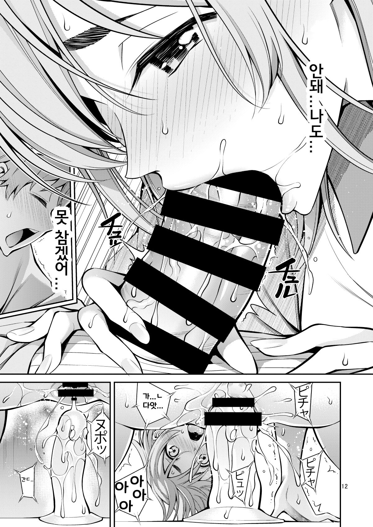 Rental Kanojo Osawari Shimasu 08 | 렌탈여친 만지겠습니다 08 page 12 full