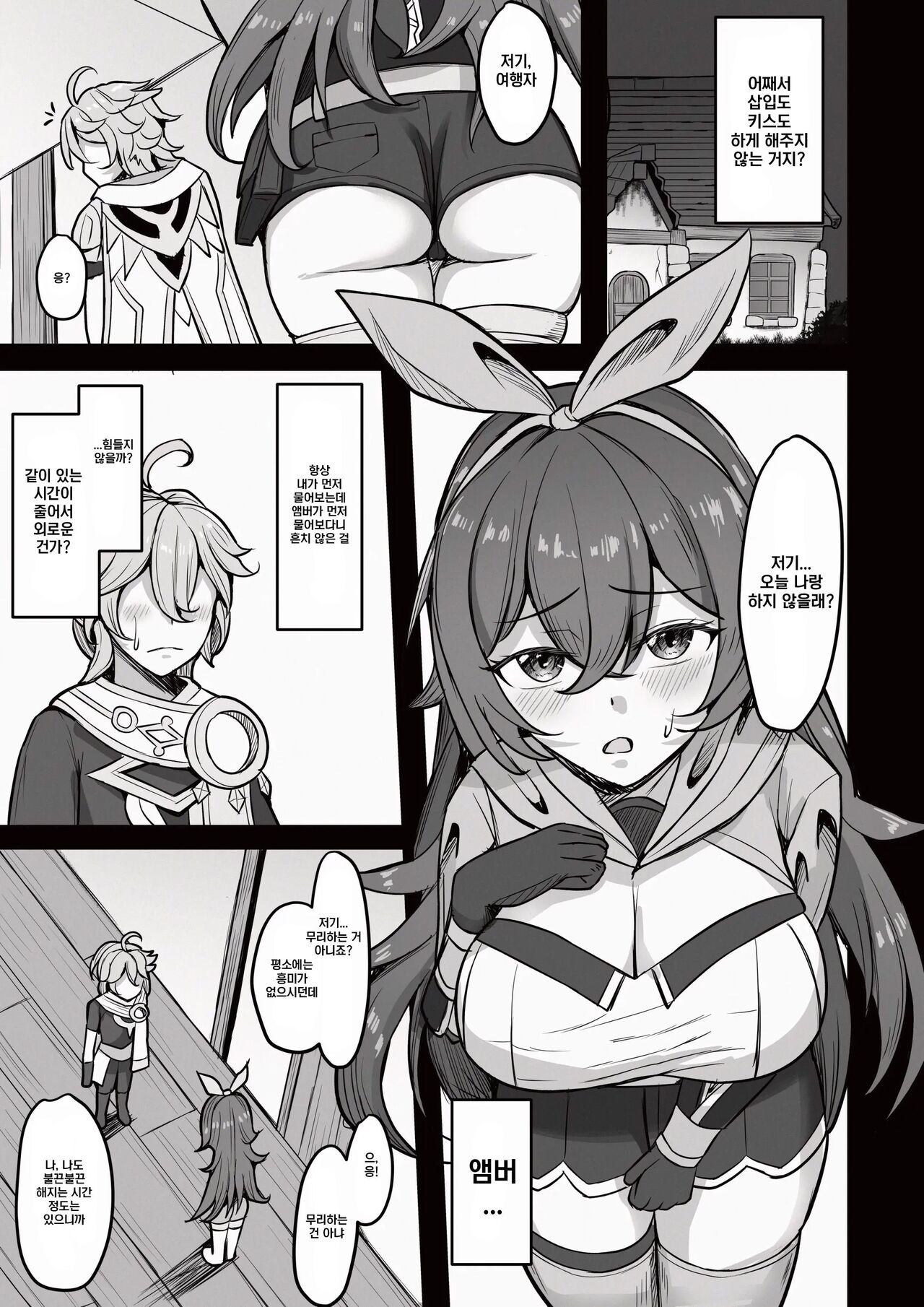 Boku, Hontou wa Mona no Koto ga Suki nanda | 나, 사실은 모나를 사랑해 page 10 full