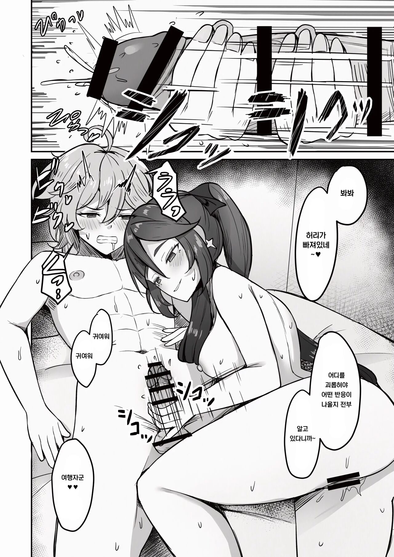 Boku, Hontou wa Mona no Koto ga Suki nanda | 나, 사실은 모나를 사랑해 page 3 full