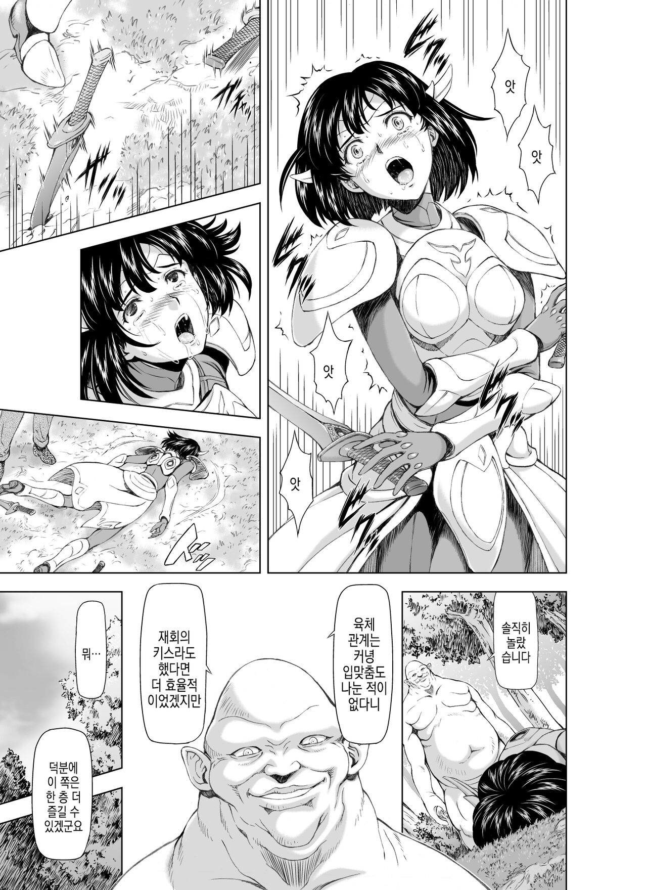 Reties no Michibiki | 레티에스의 인도 Vol. 3 page 10 full
