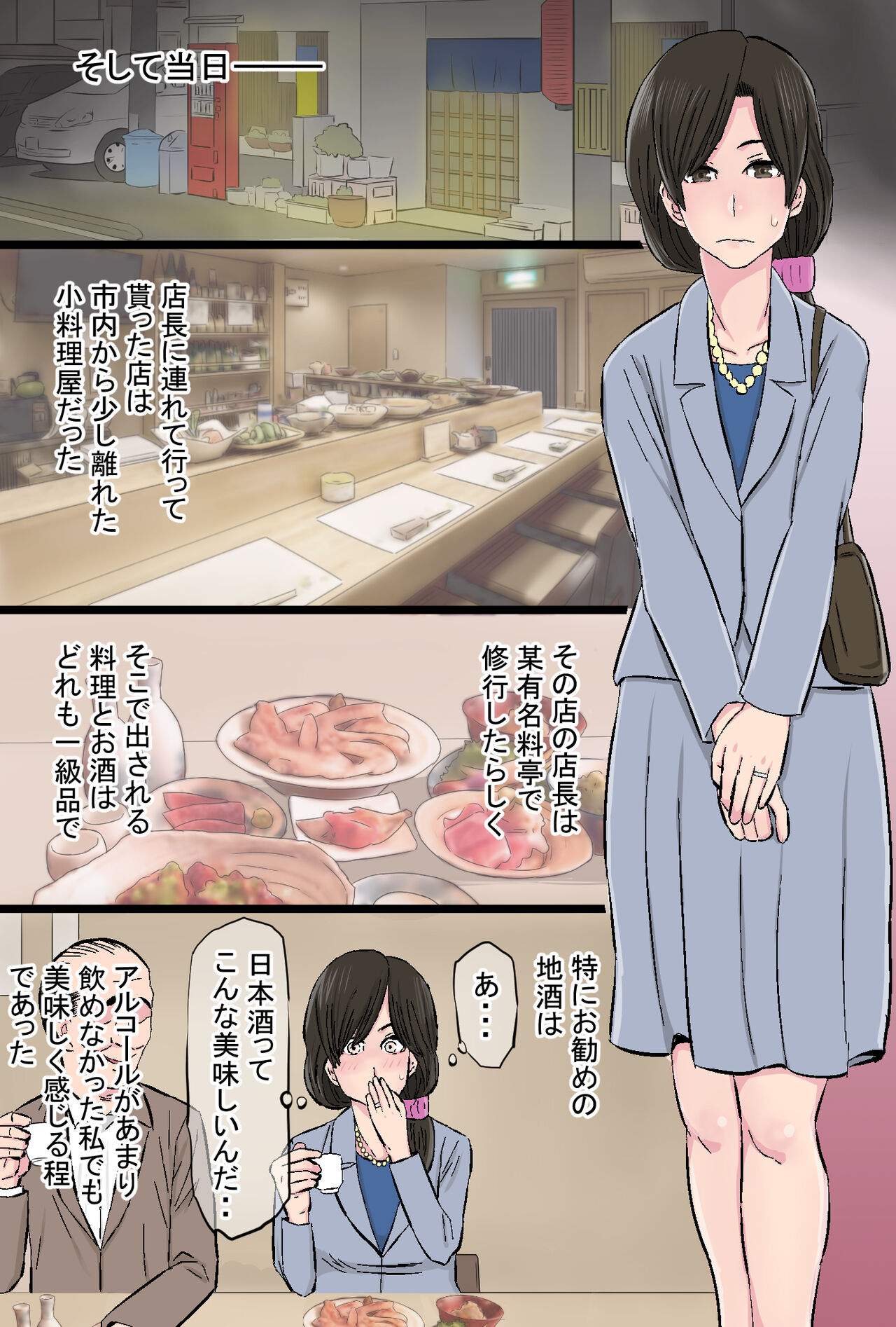 ntama Ookami Senshokuzuma ~Jimi de Kyonyuu na Shufu ga Dosukebe Hihi Jijii no Iro ni Somaru made~ page 10 full