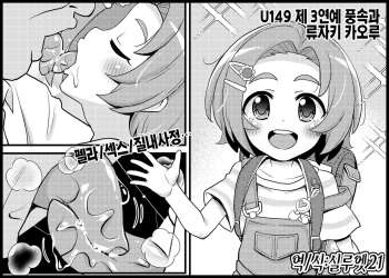 [Botibotiikoka (takku)] U149 Dai San Geinou Fuuzokuka Ryuzaki Kaoru Fella/Sex/Danmenzu/Nakadashi | U149 제3 연예 풍속과 류자키 카오루 펠라/섹스/단면도/질내사정 (THE IDOLM@STER CINDERELLA GIRLS) [Korean] [Decensored] [실루엣21] cover