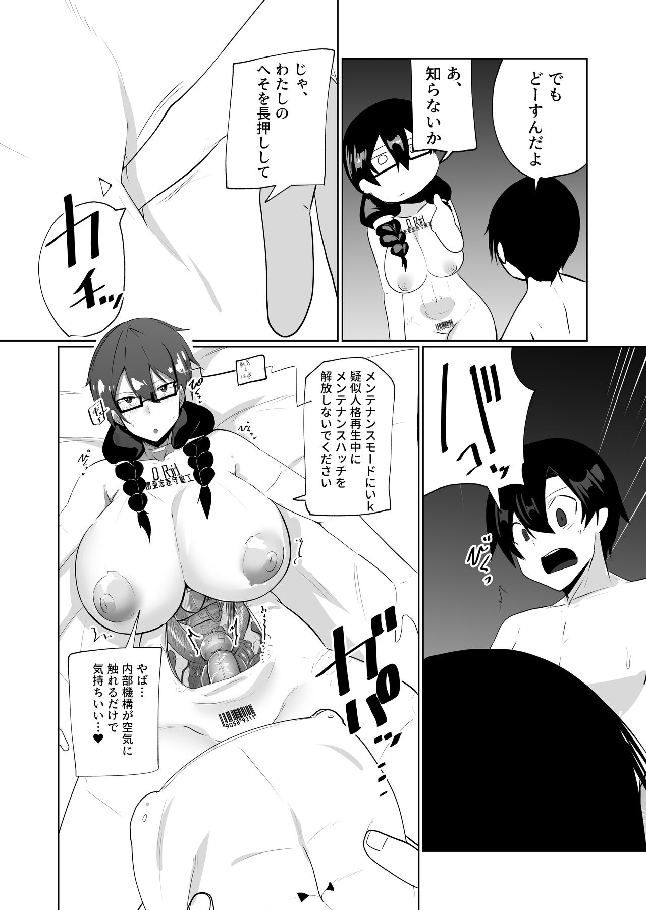 Android no Osananajimi O Bukkowasu Manga page 11 full