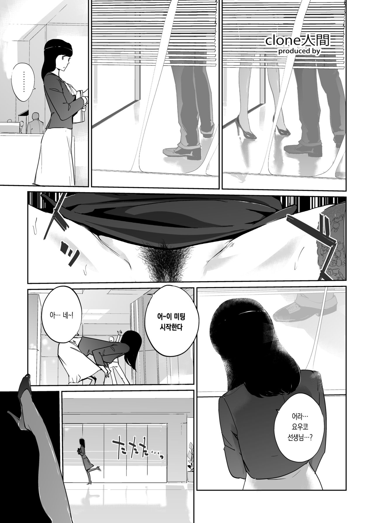 NTR THE MIDNIGHT POOL Epilogue  | NTR 미드나잇 풀 에필로그 page 2 full