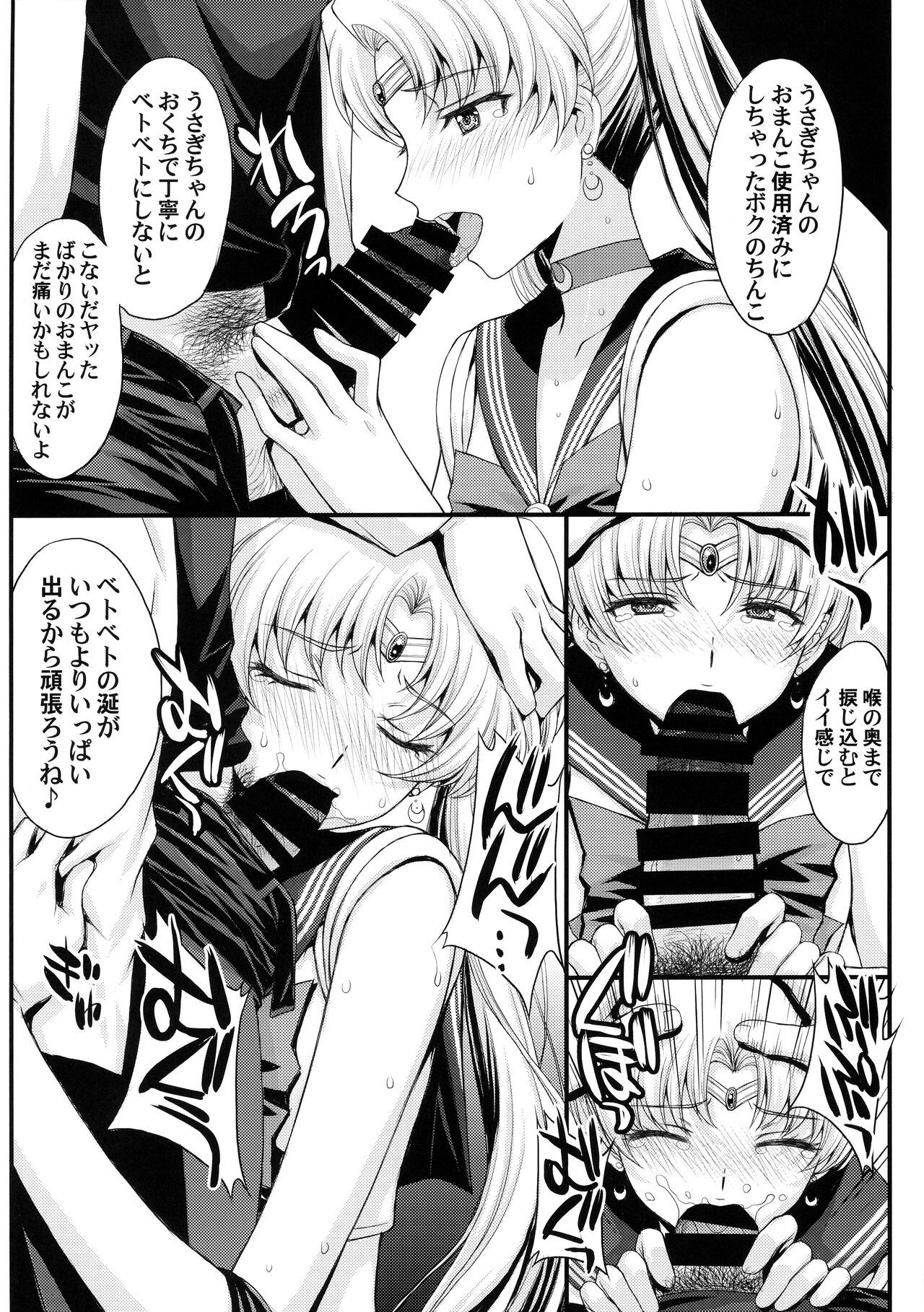 Usagi no Junjou!? Chin Make Bishoujo Senshi! page 9 full