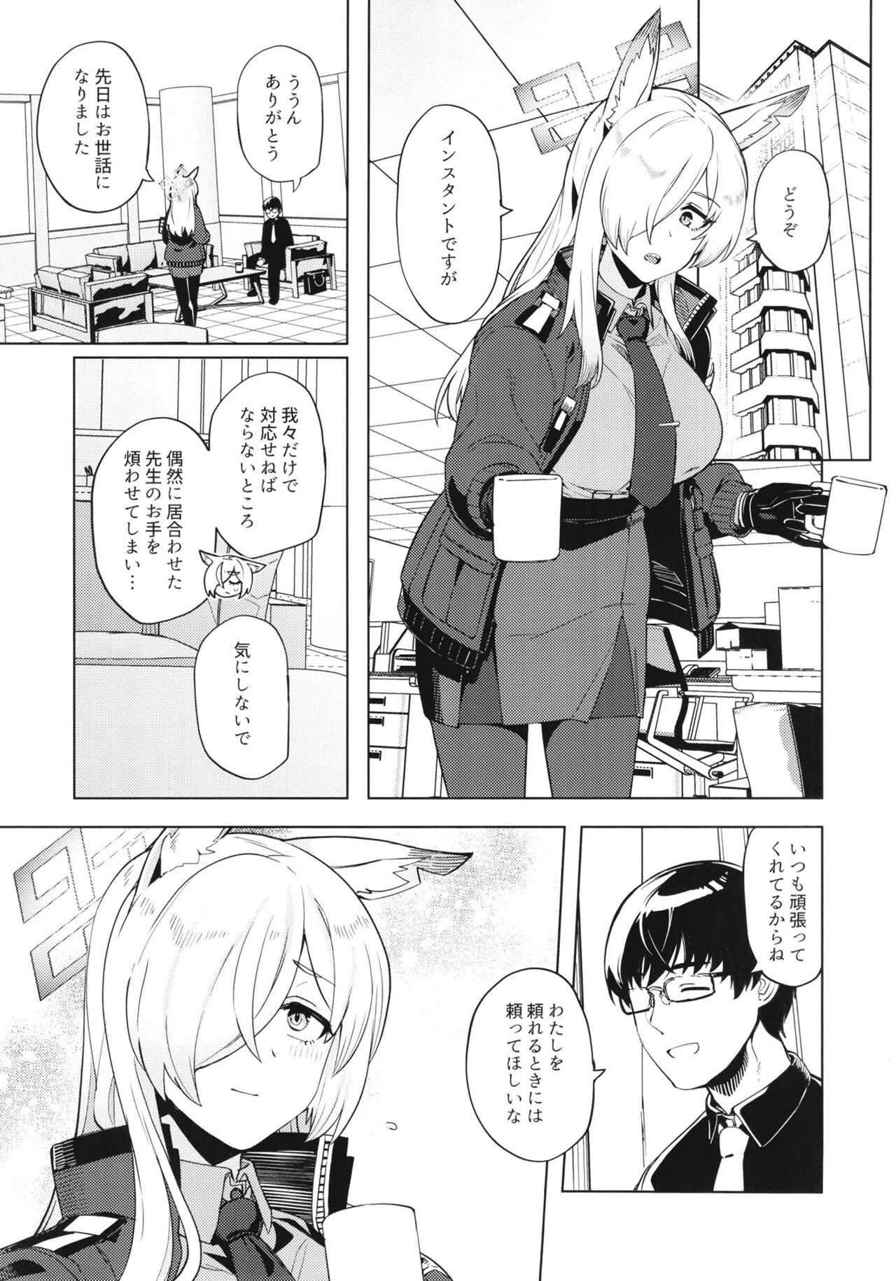 Kanna ga Daijoubu tte Iu nara... page 2 full