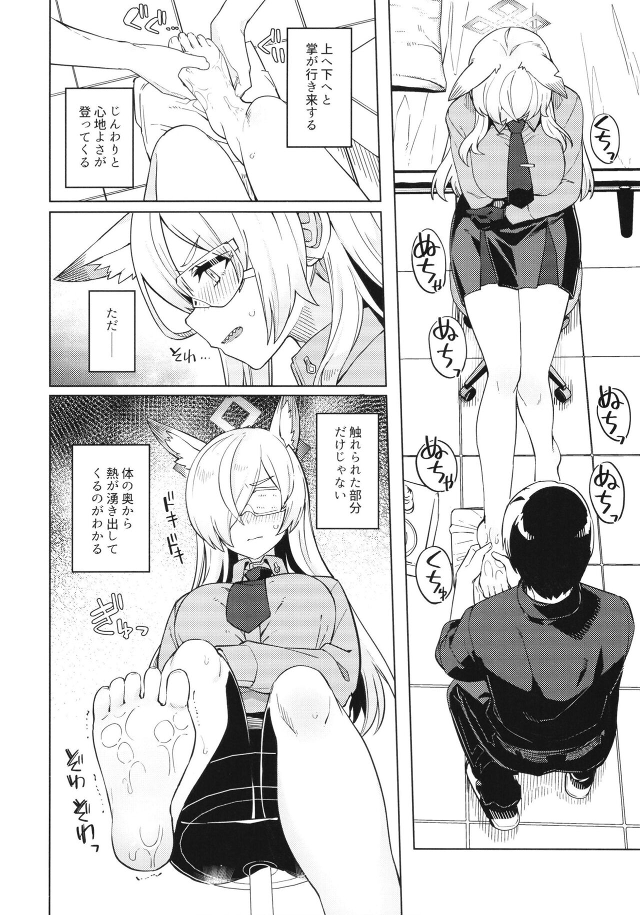 Kanna ga Daijoubu tte Iu nara... page 7 full