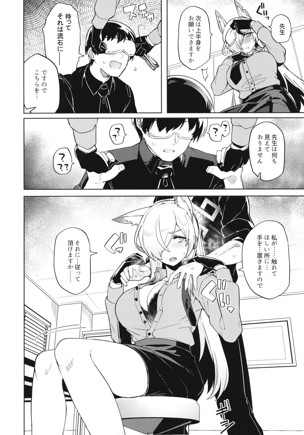 Kanna ga Daijoubu tte Iu nara... page 9 full