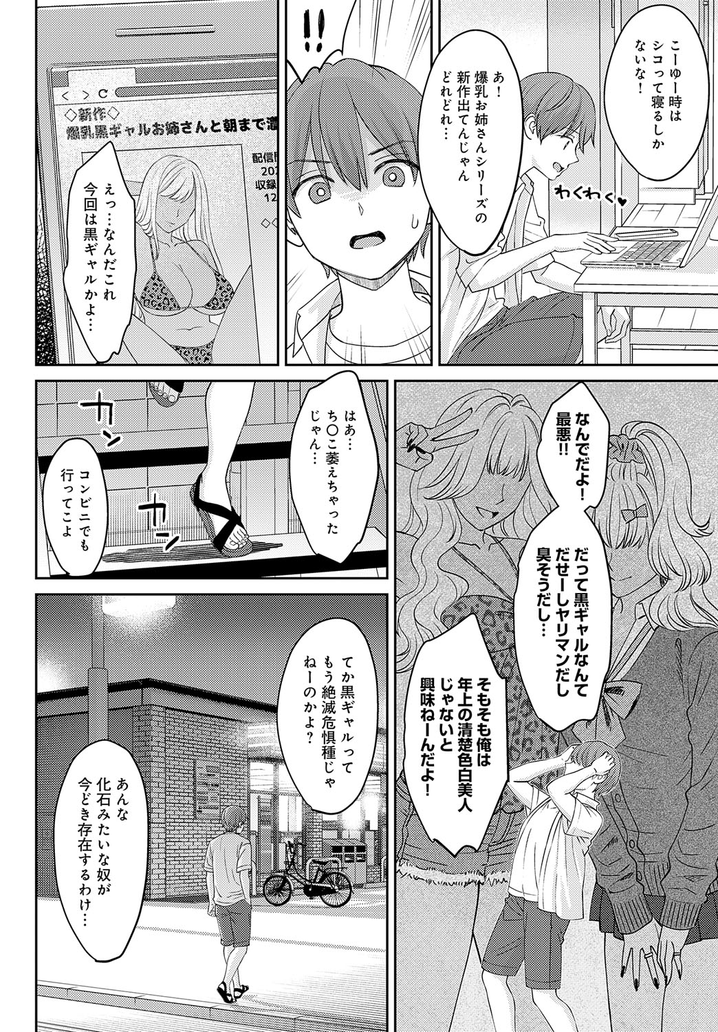COMIC Anthurium 2023-08 page 11 full