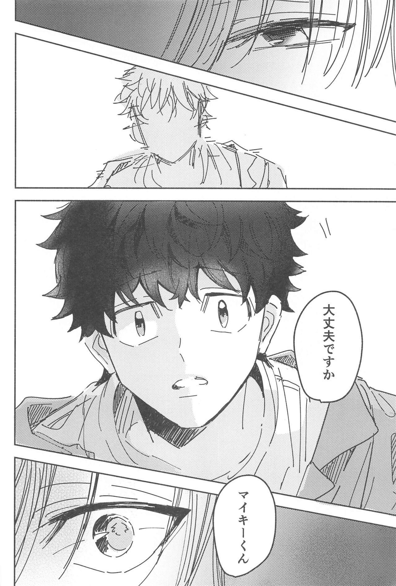 Wakareyou natte  nante Iwanai de page 11 full