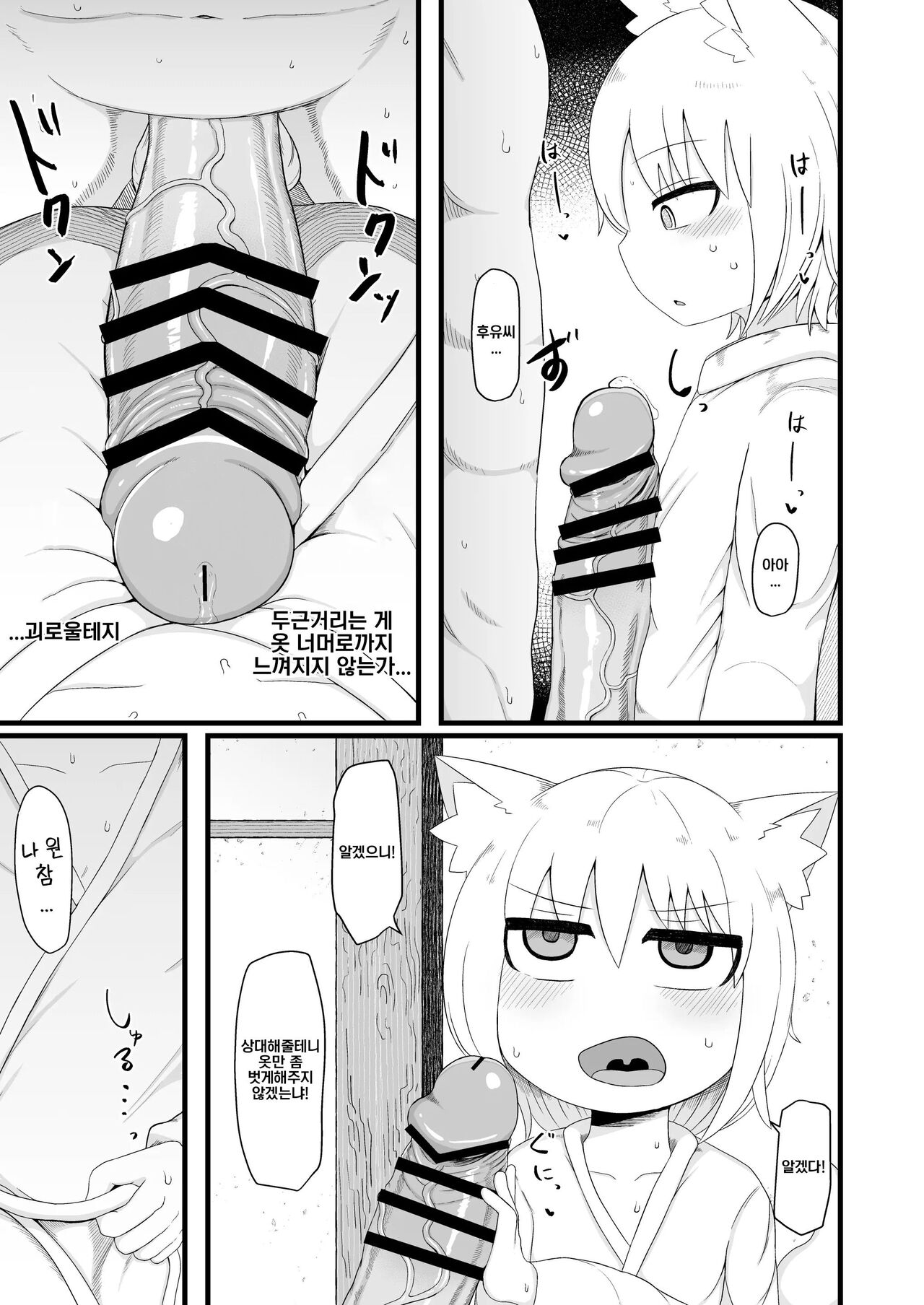 Loli Baba Okaa-san wa Oshi ni Yowai 7 | 로리할망 양어머니는 밀어붙히기에 약하다 7 page 5 full