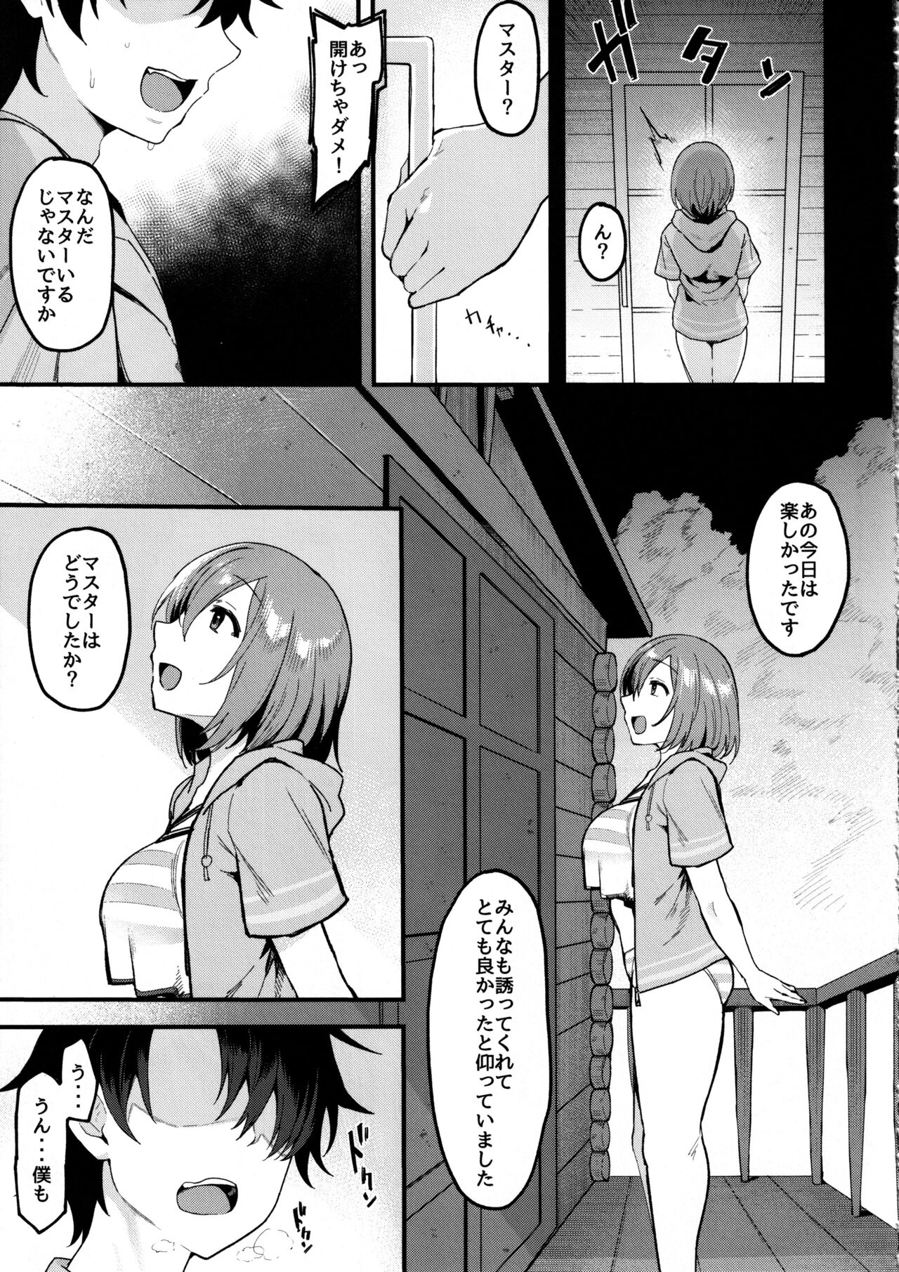 Musashi-chan to Himitsu no Nettaiya page 12 full